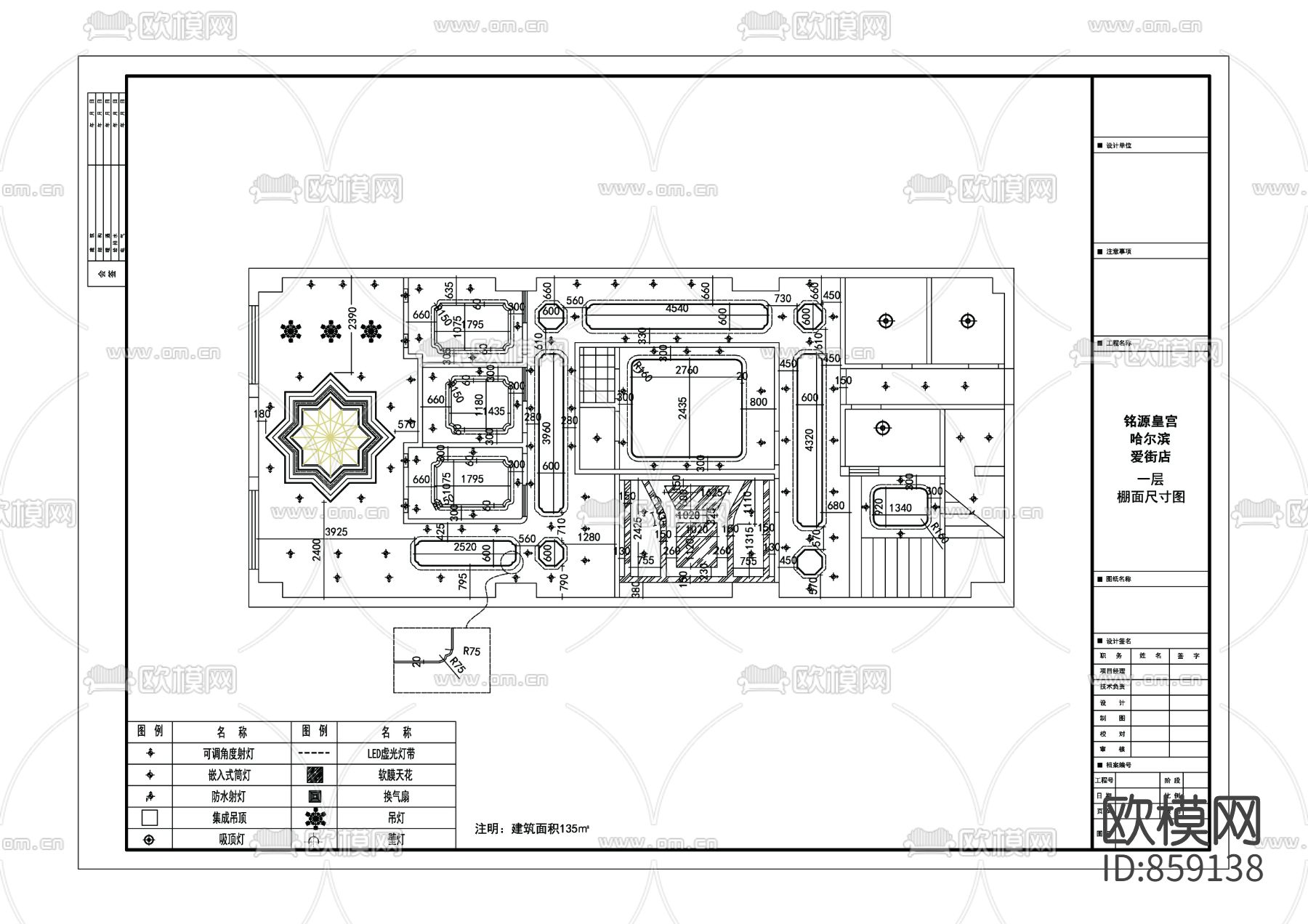 新中式美容院下载（渲染图8）