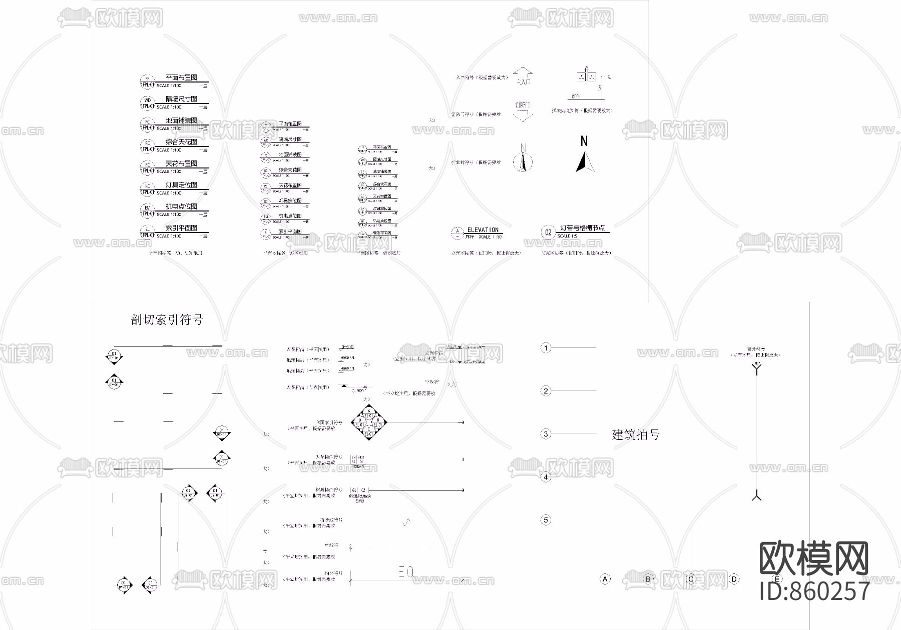 装饰施工图图纸符号下载（渲染图1）