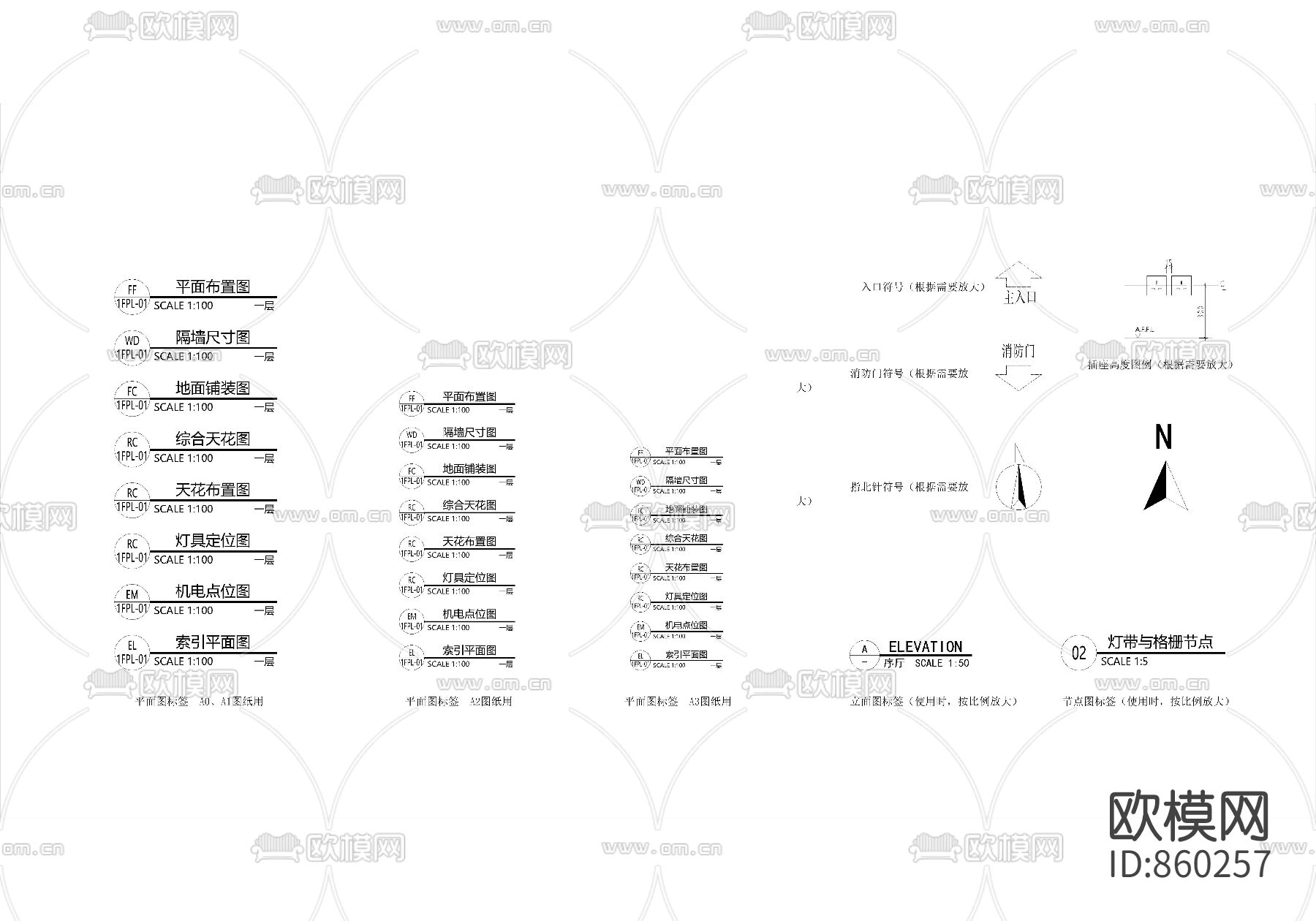 装饰施工图图纸符号下载（渲染图3）