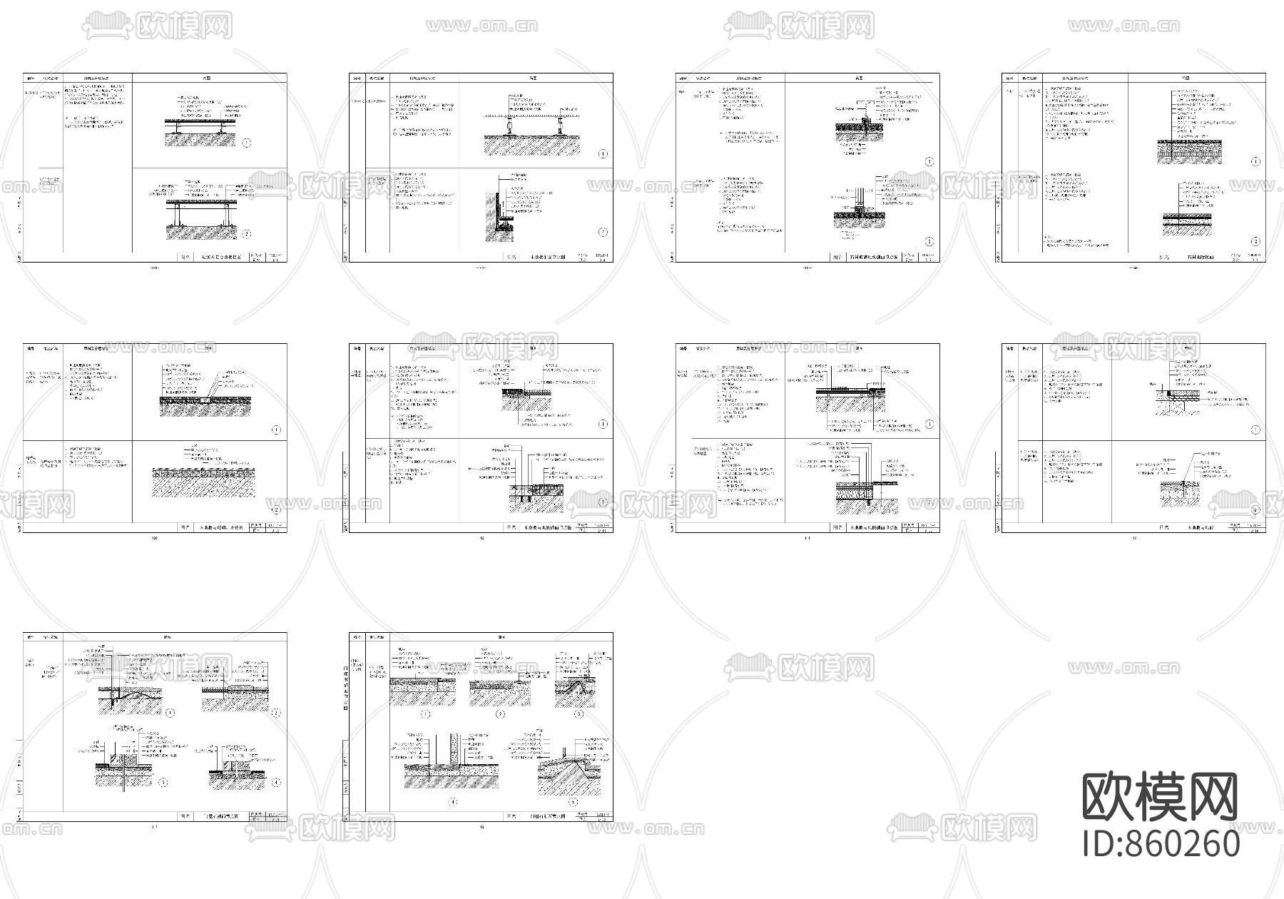 地面通用节点下载（渲染图2）