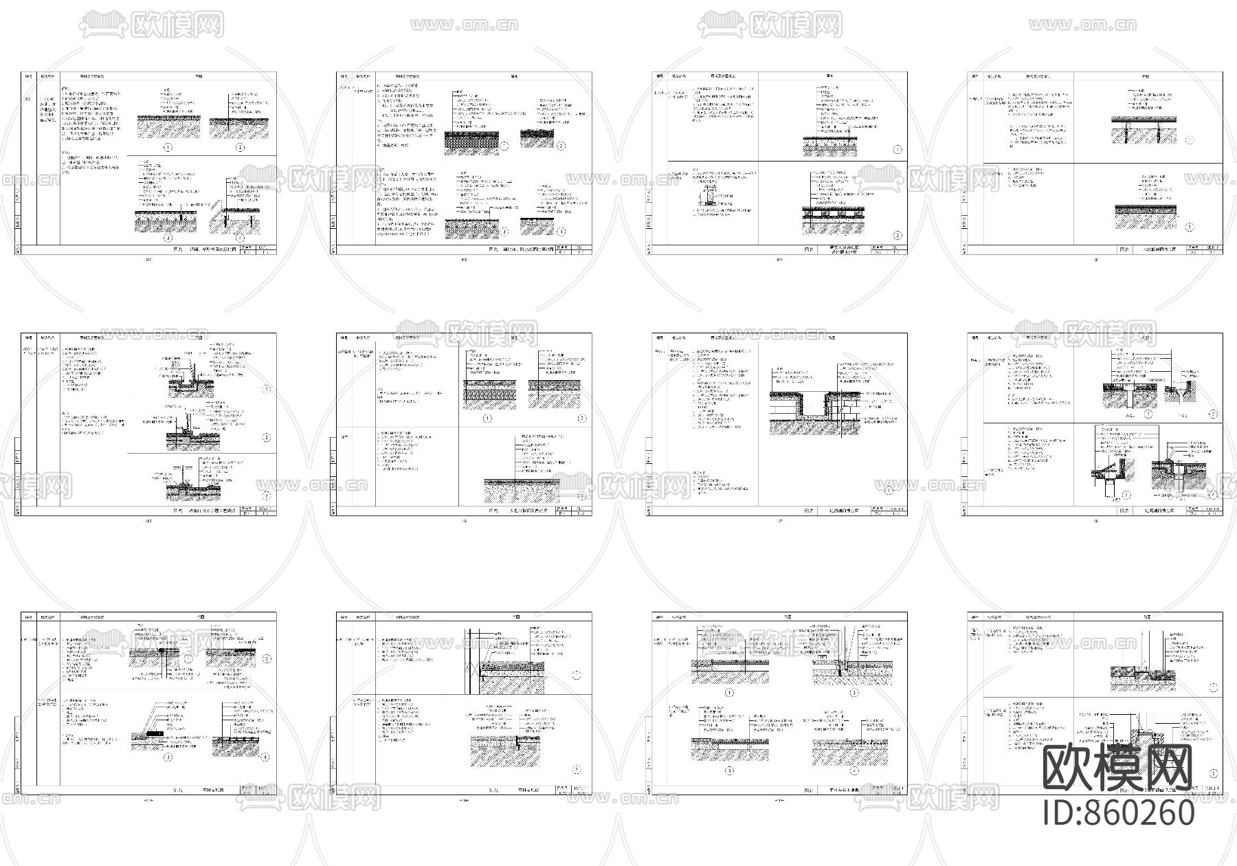 地面通用节点下载（渲染图1）