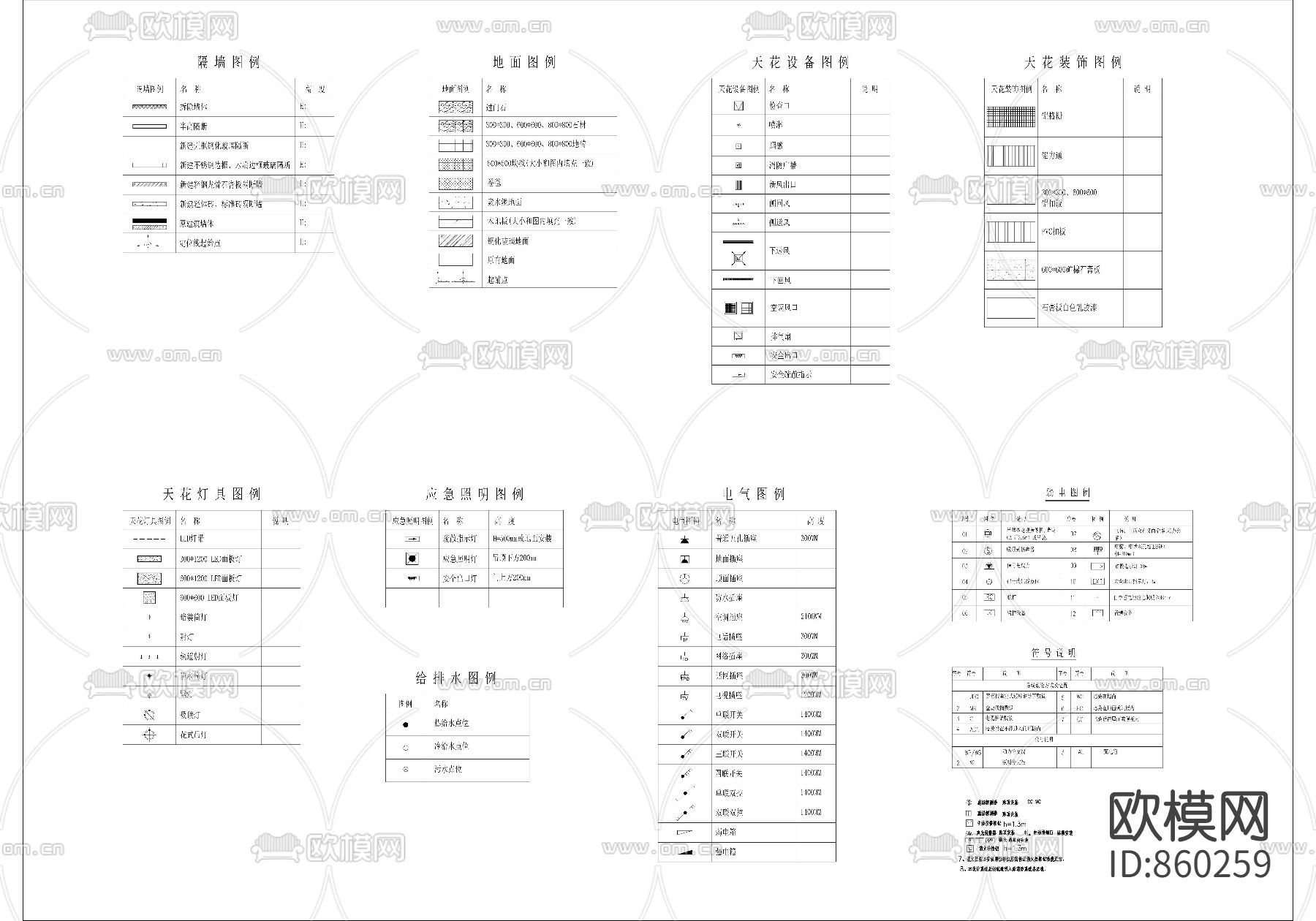 装修施工图平面图例下载