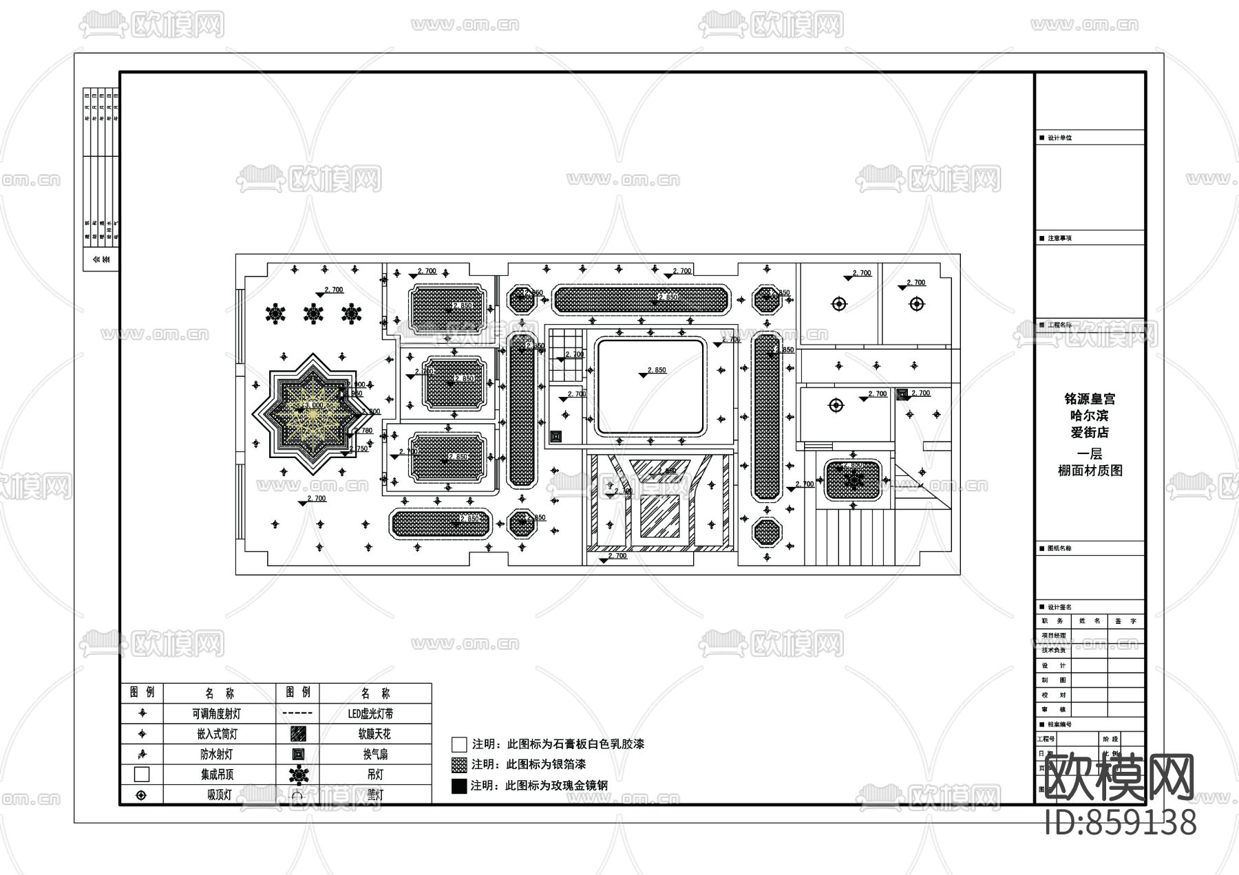 新中式美容院下载（渲染图9）