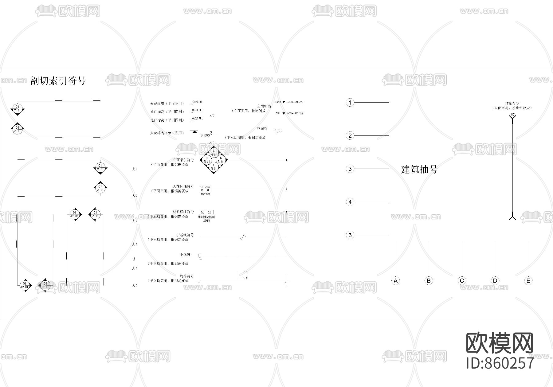 装饰施工图图纸符号下载（渲染图2）