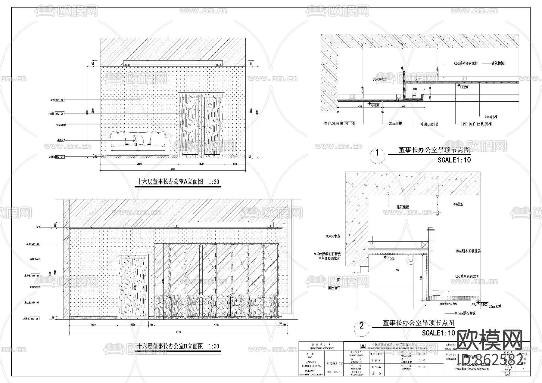 董事长办公室施工图（附效果图）下载（渲染图3）