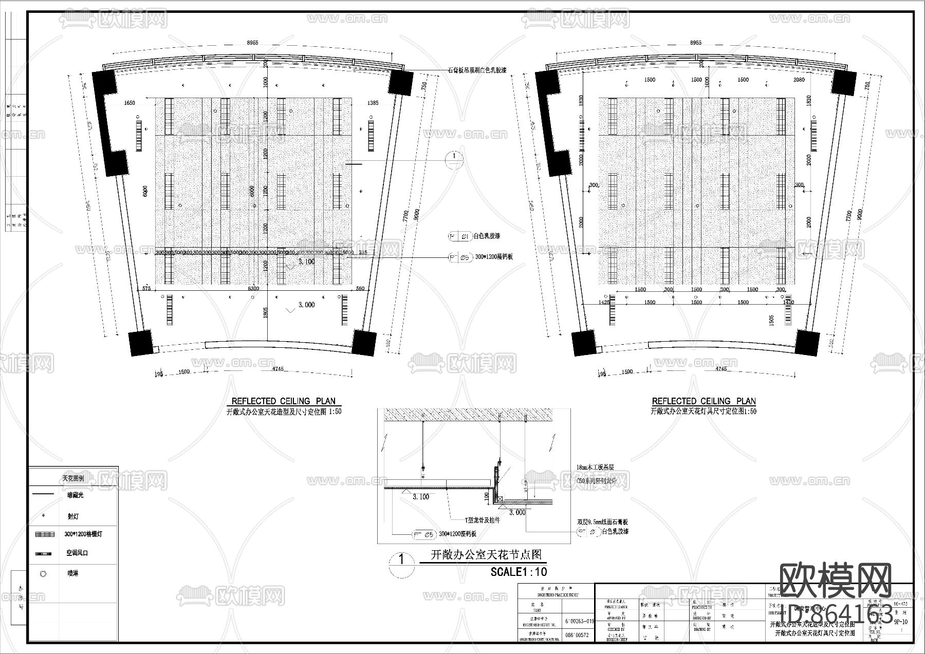 开敞办公室施工图（附效果图）下载（渲染图3）