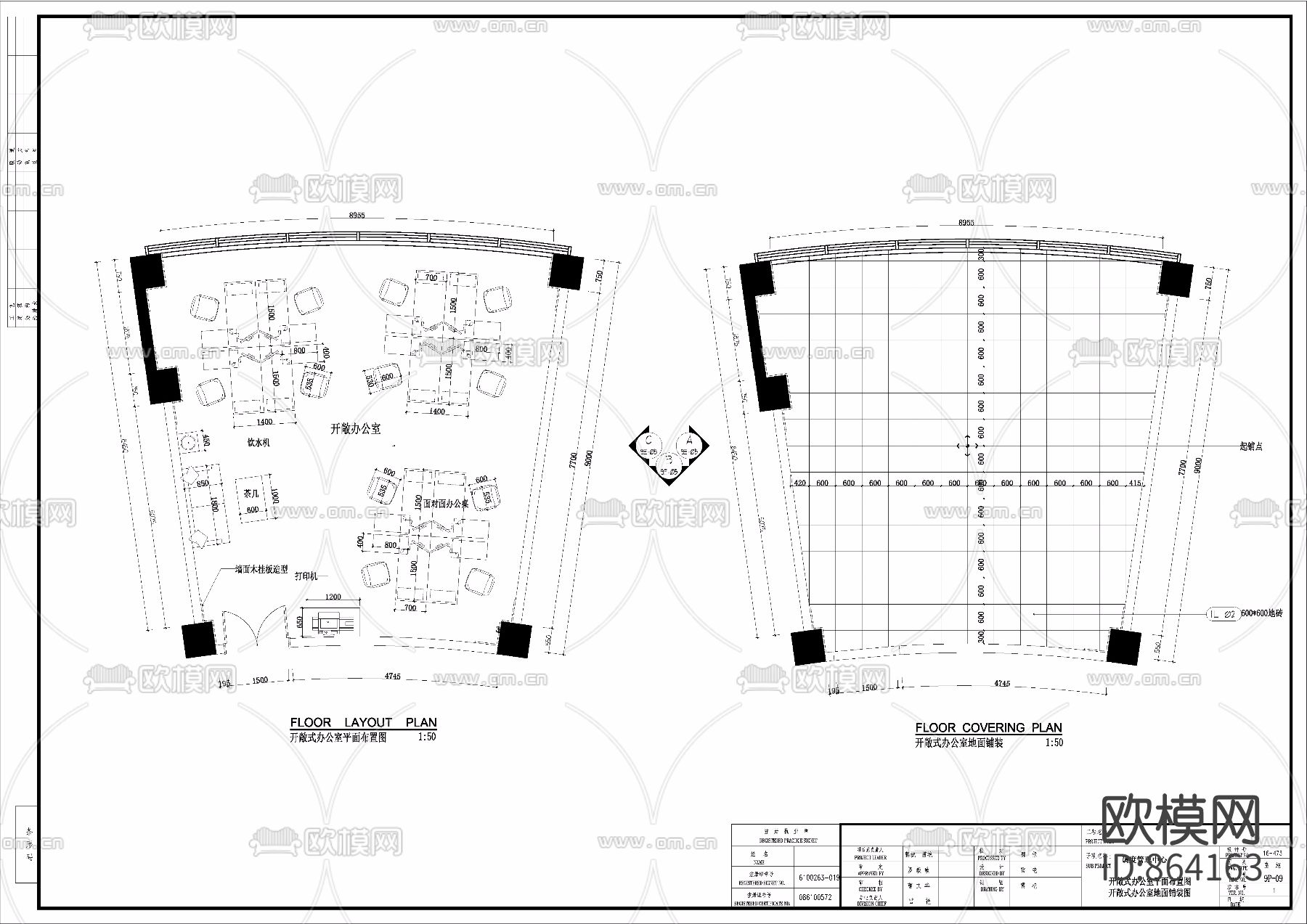 开敞办公室施工图（附效果图）下载（渲染图2）