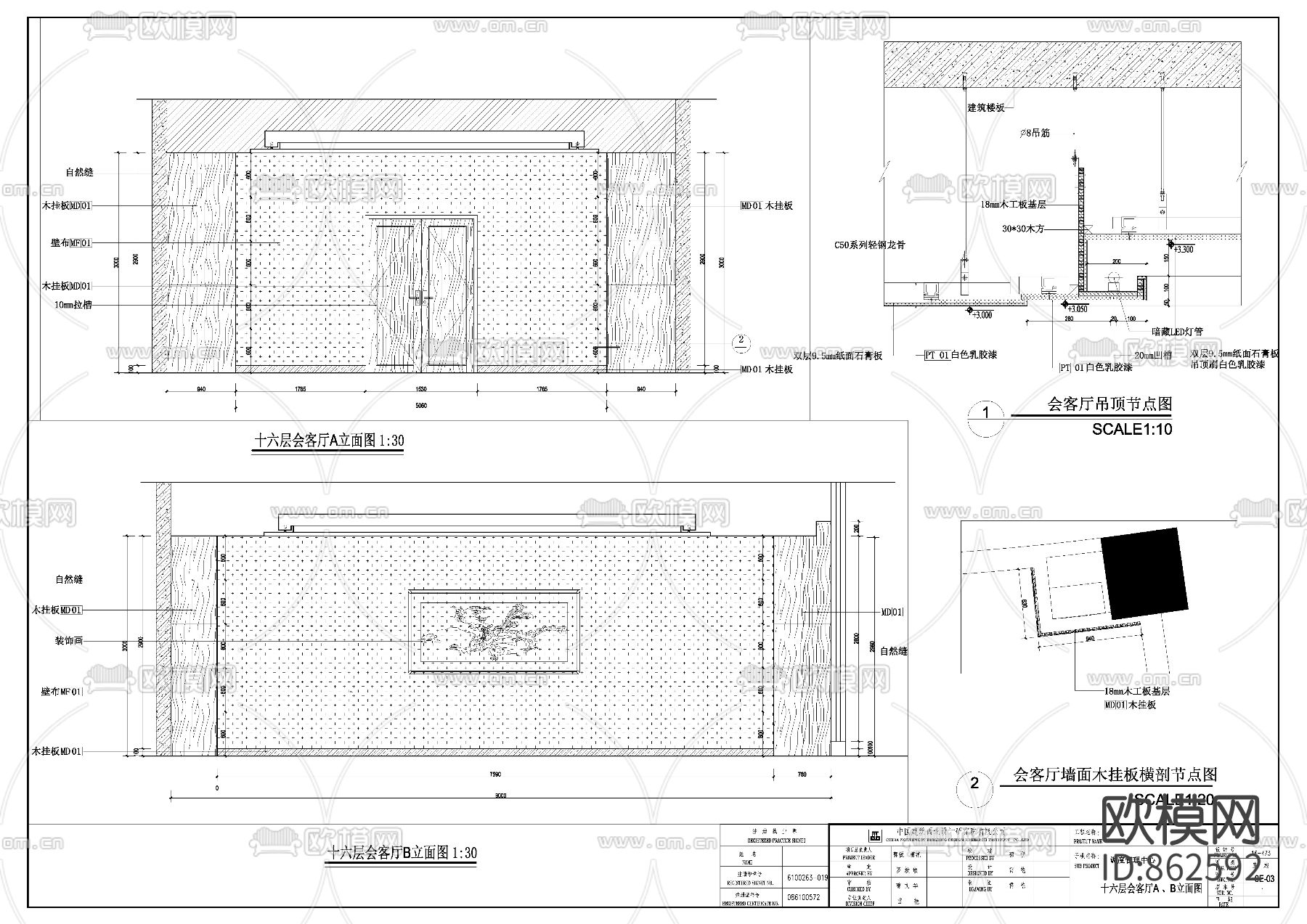会客厅cad施工图（附效果图）下载（渲染图3）