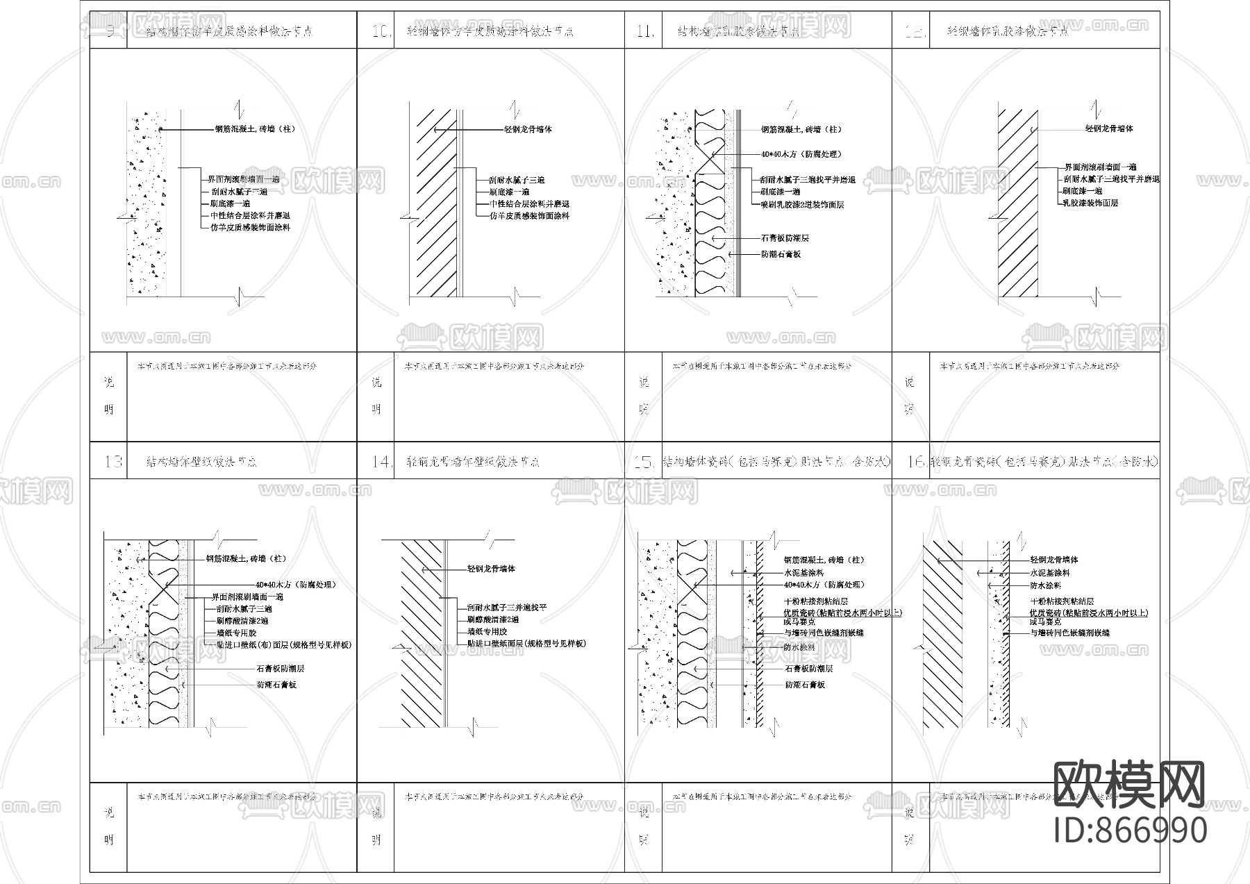 吊顶墙面造型节点图大全下载（渲染图3）