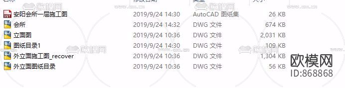 安阳会所一层二层施工图（附效果图）下载（渲染图2）