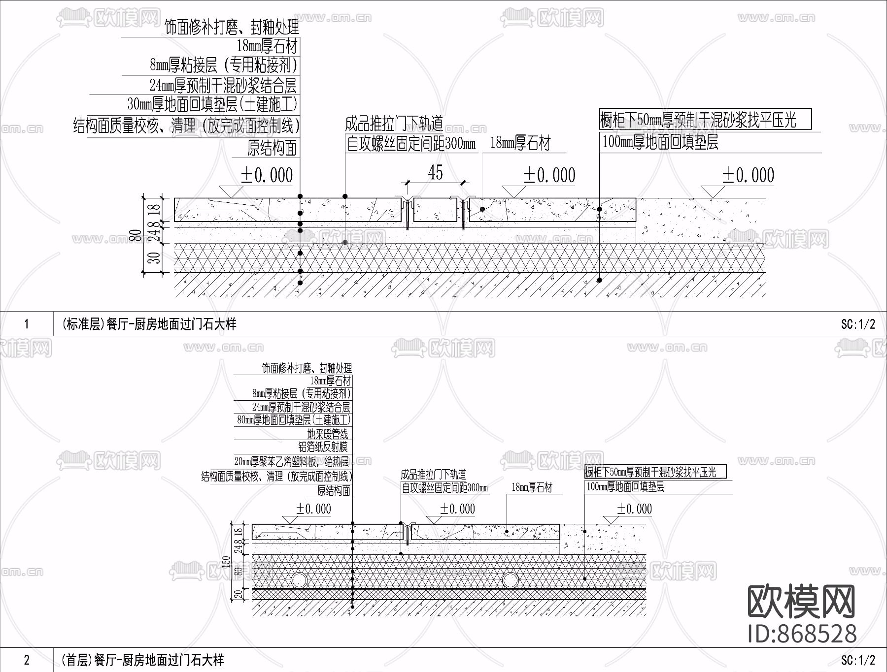 （室内设计）餐厅-厨房地面过门石大样下载