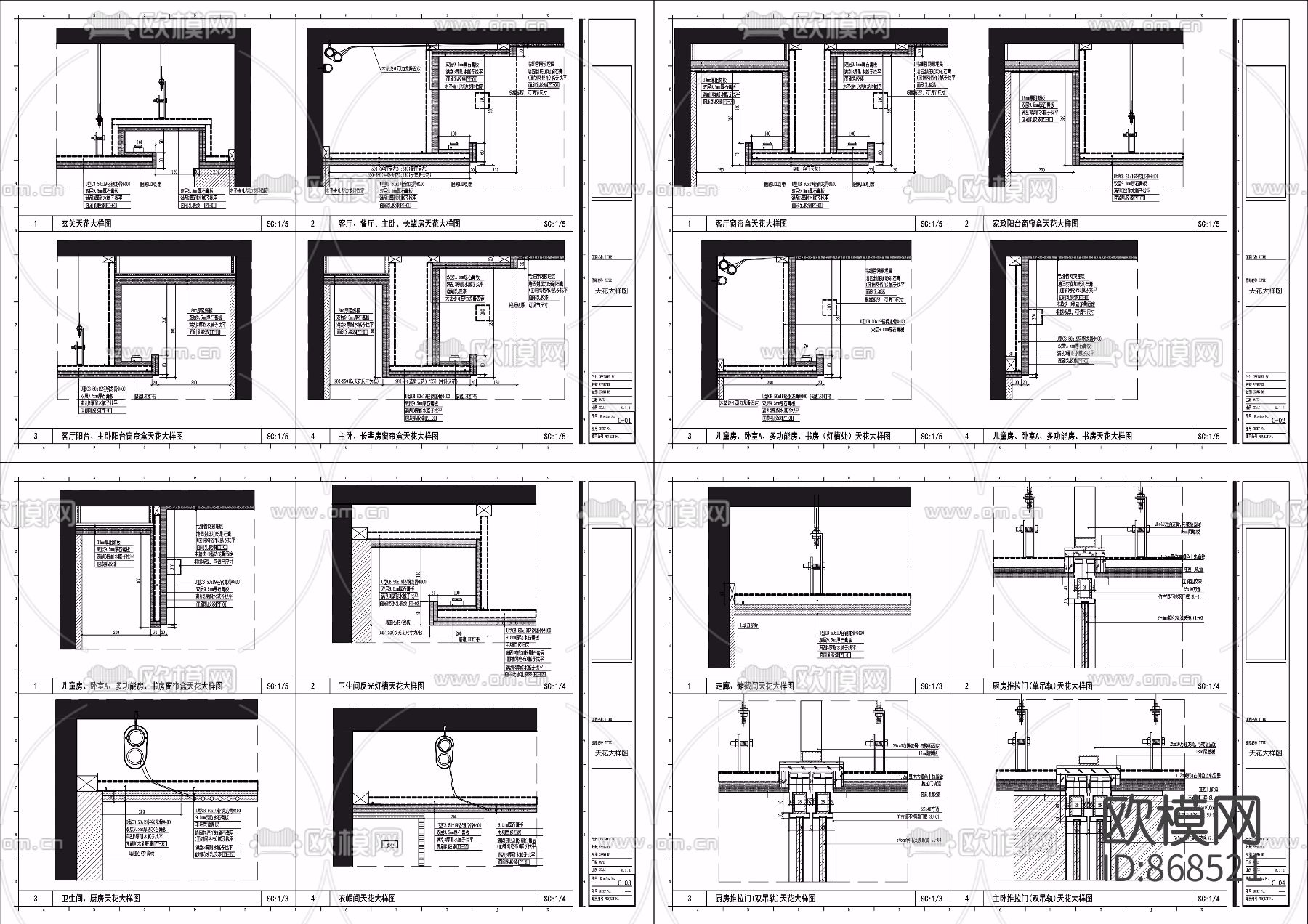 样板间室内天花节点大样(一）下载