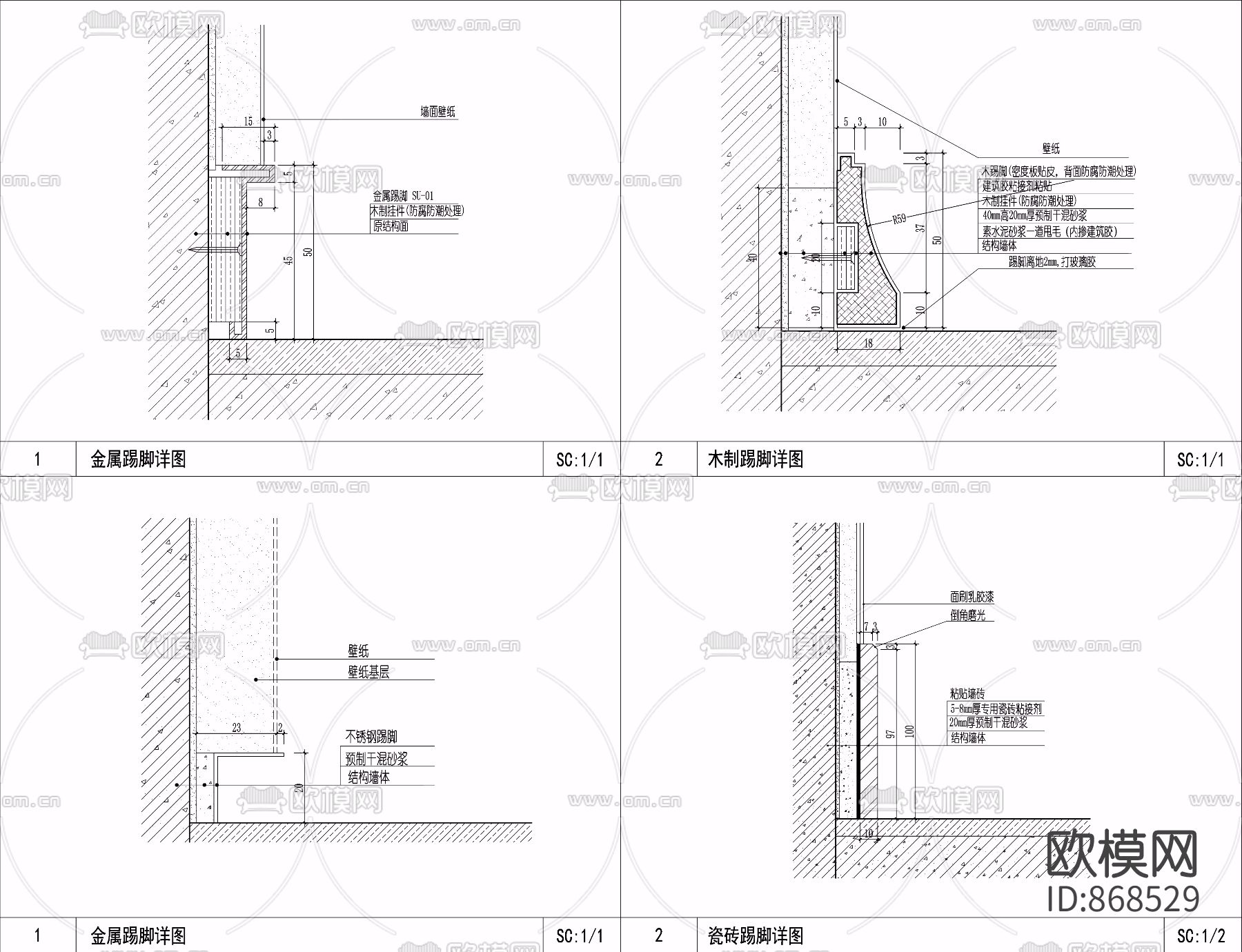 室内墙面踢脚线节点详图大样下载