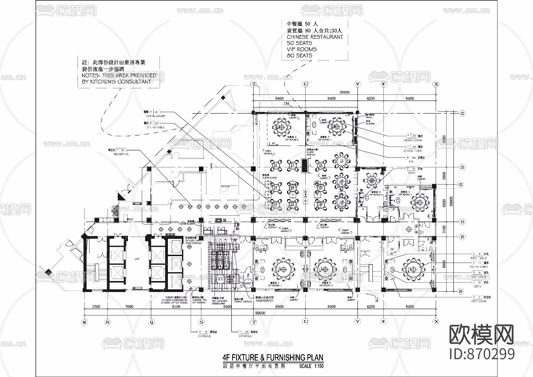 中餐厅平面布置图下载