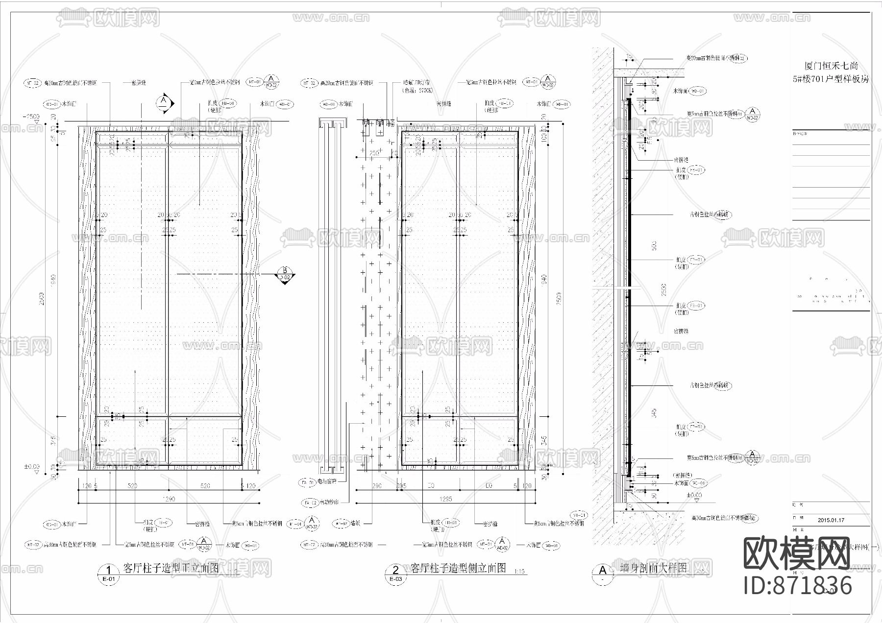 厦门恒禾701户型现代样板房施工图
