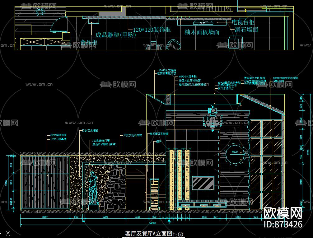 成都天鹅湖施工图地中海风格下载（渲染图6）