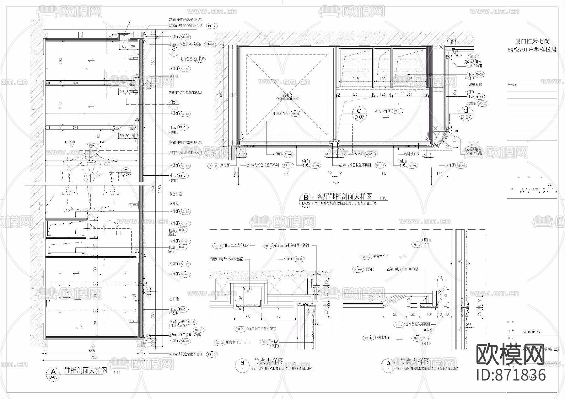 厦门恒禾701户型现代样板房施工图