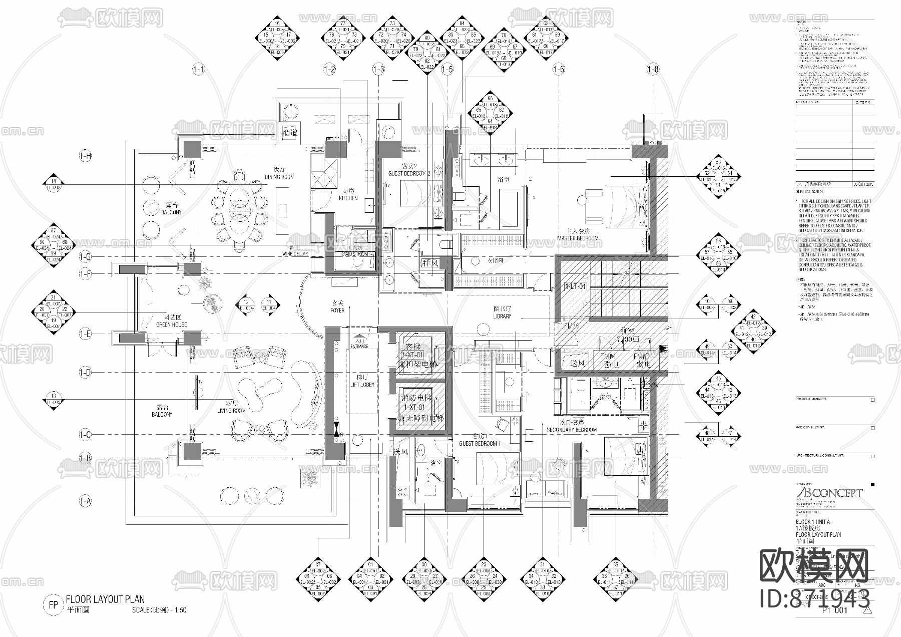 深圳前海區壹方中心A户型样板间下载（渲染图8）