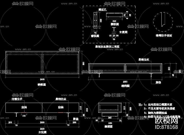 电视柜CAD大样图