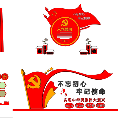  现代党建文化墙su模型 