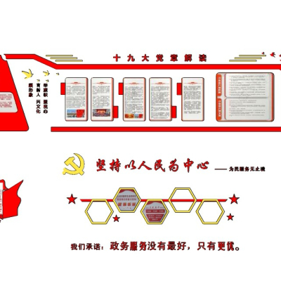  现代党建文化墙su模型 