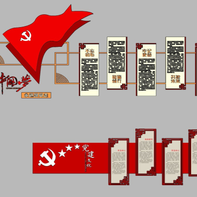  现代党建文化墙su模型 