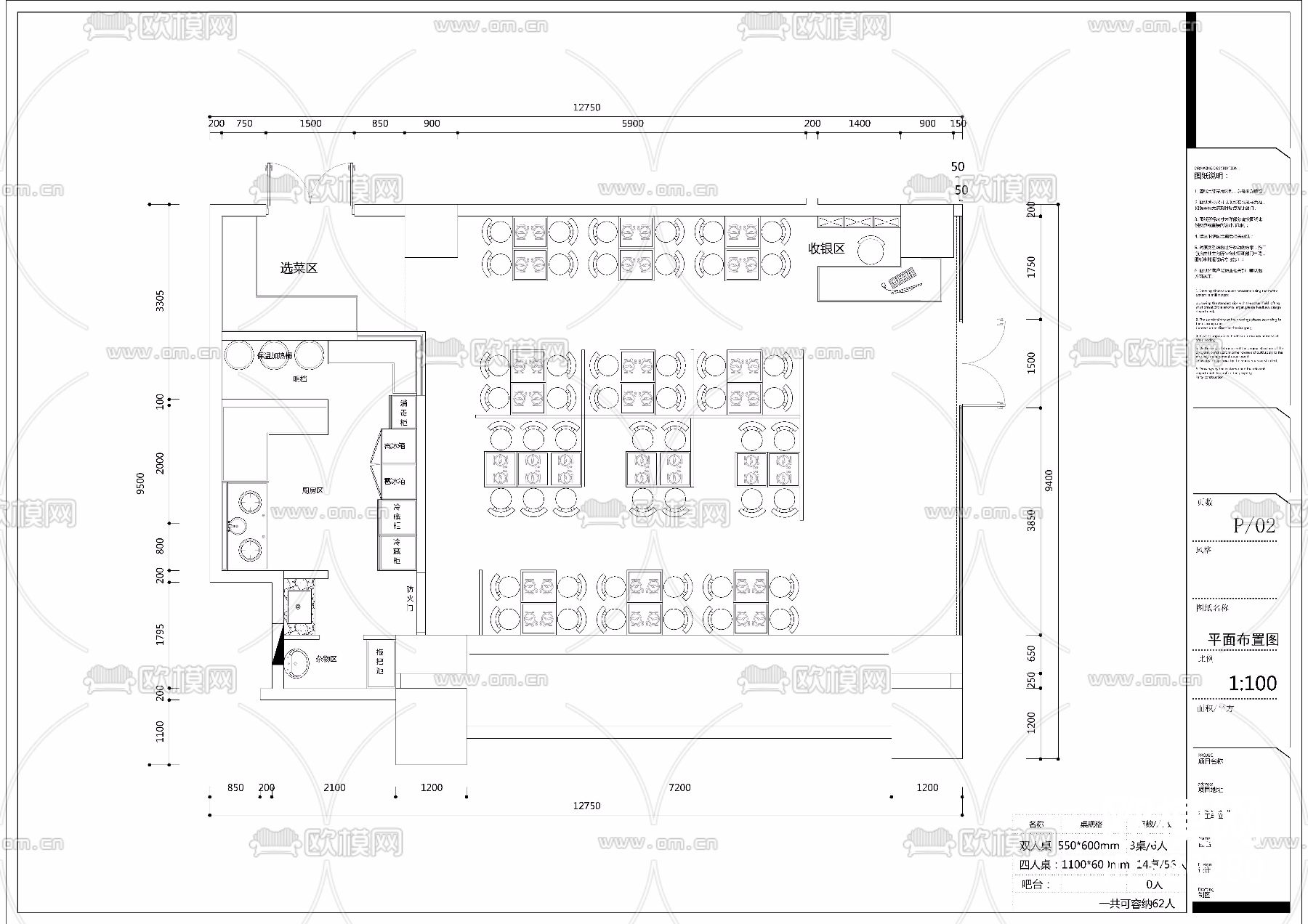 时尚网红餐厅店CAD施工图+效果图下载（渲染图4）