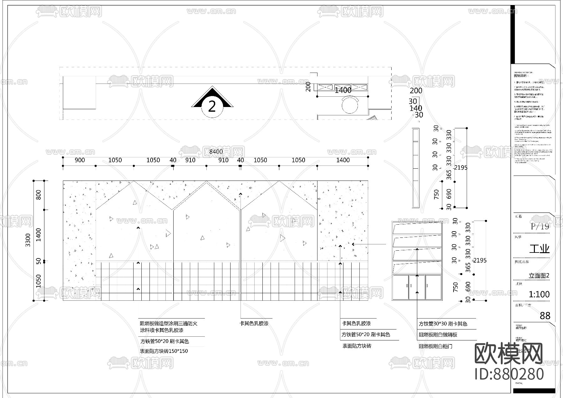 时尚网红餐厅店CAD施工图+效果图下载（渲染图5）