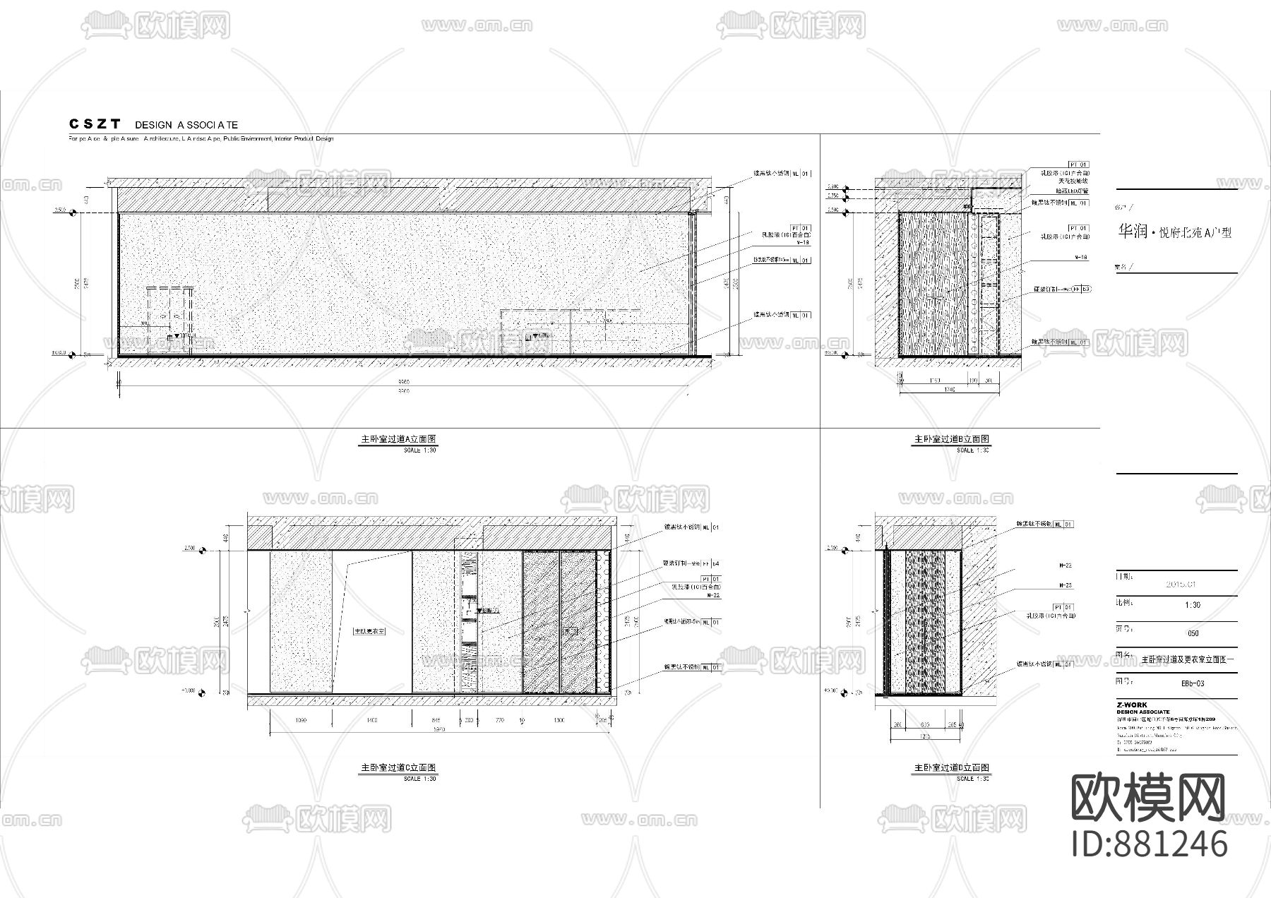 华润深圳湾悦府北苑样板房施工图下载（渲染图9）