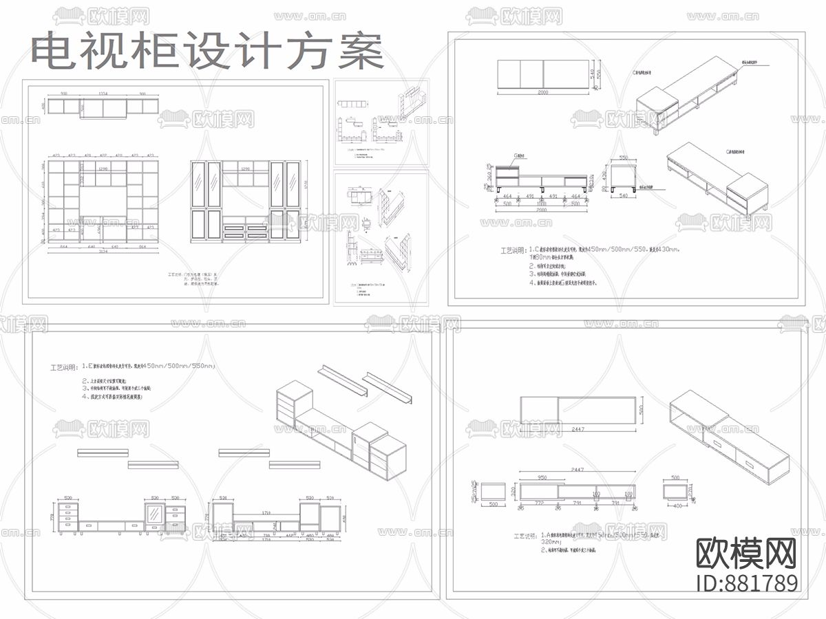 家装定制样式大全下载（渲染图2）