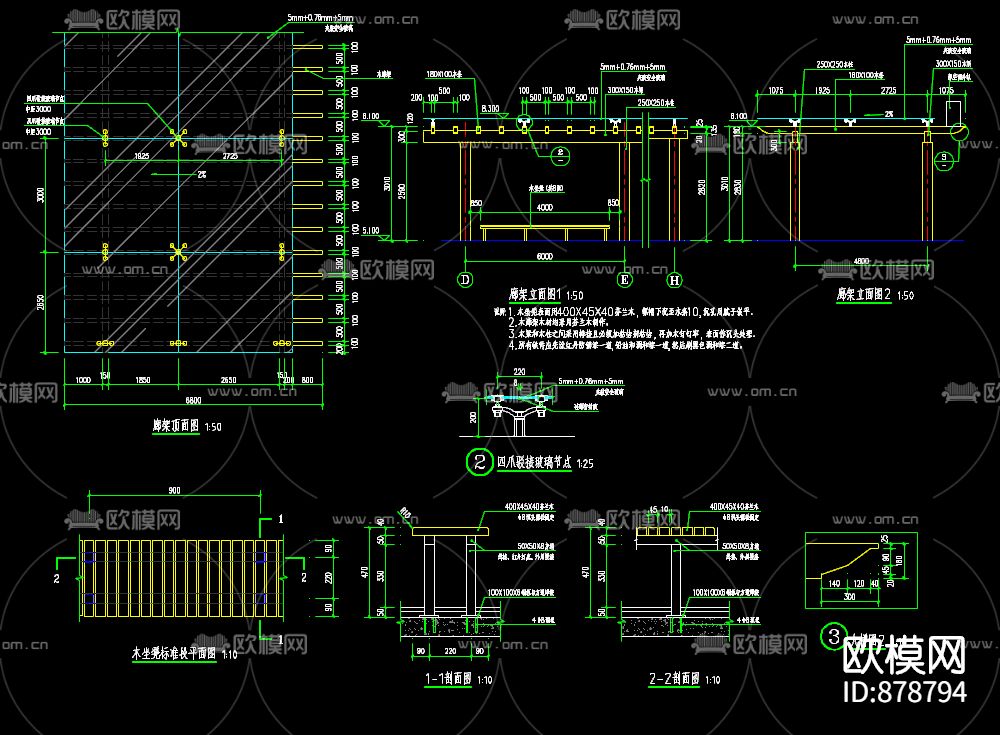 廊架及四爪驳接玻璃节点详图下载
