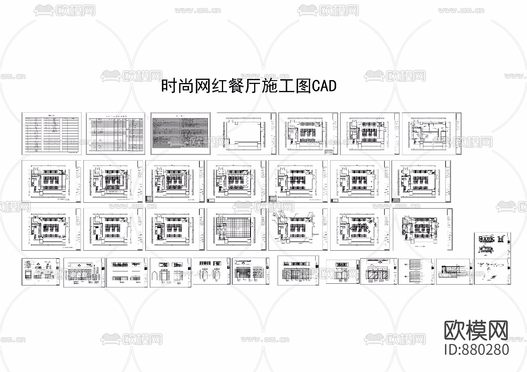 时尚网红餐厅店CAD施工图+效果图下载（渲染图3）