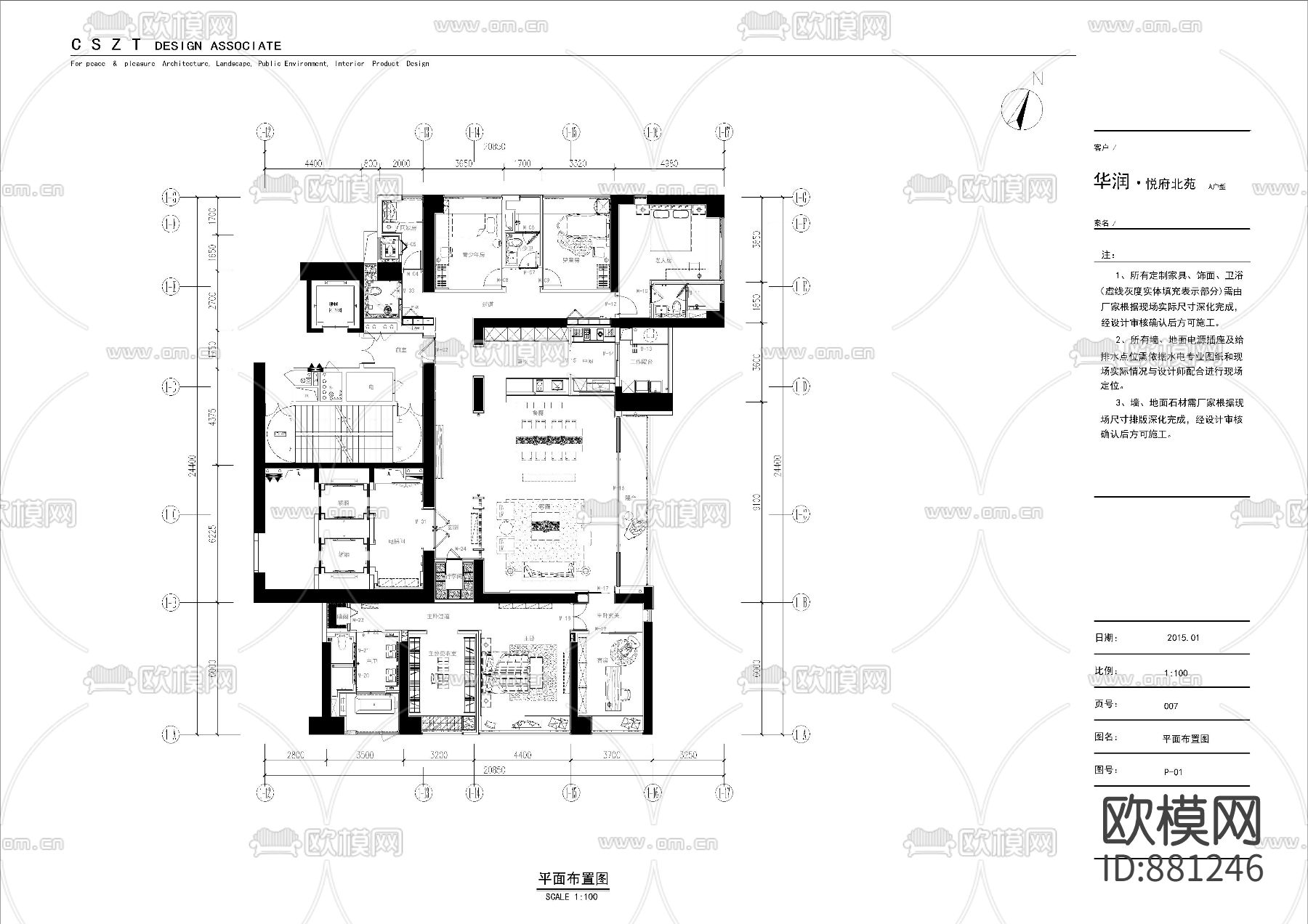 华润深圳湾悦府北苑样板房施工图下载（渲染图3）