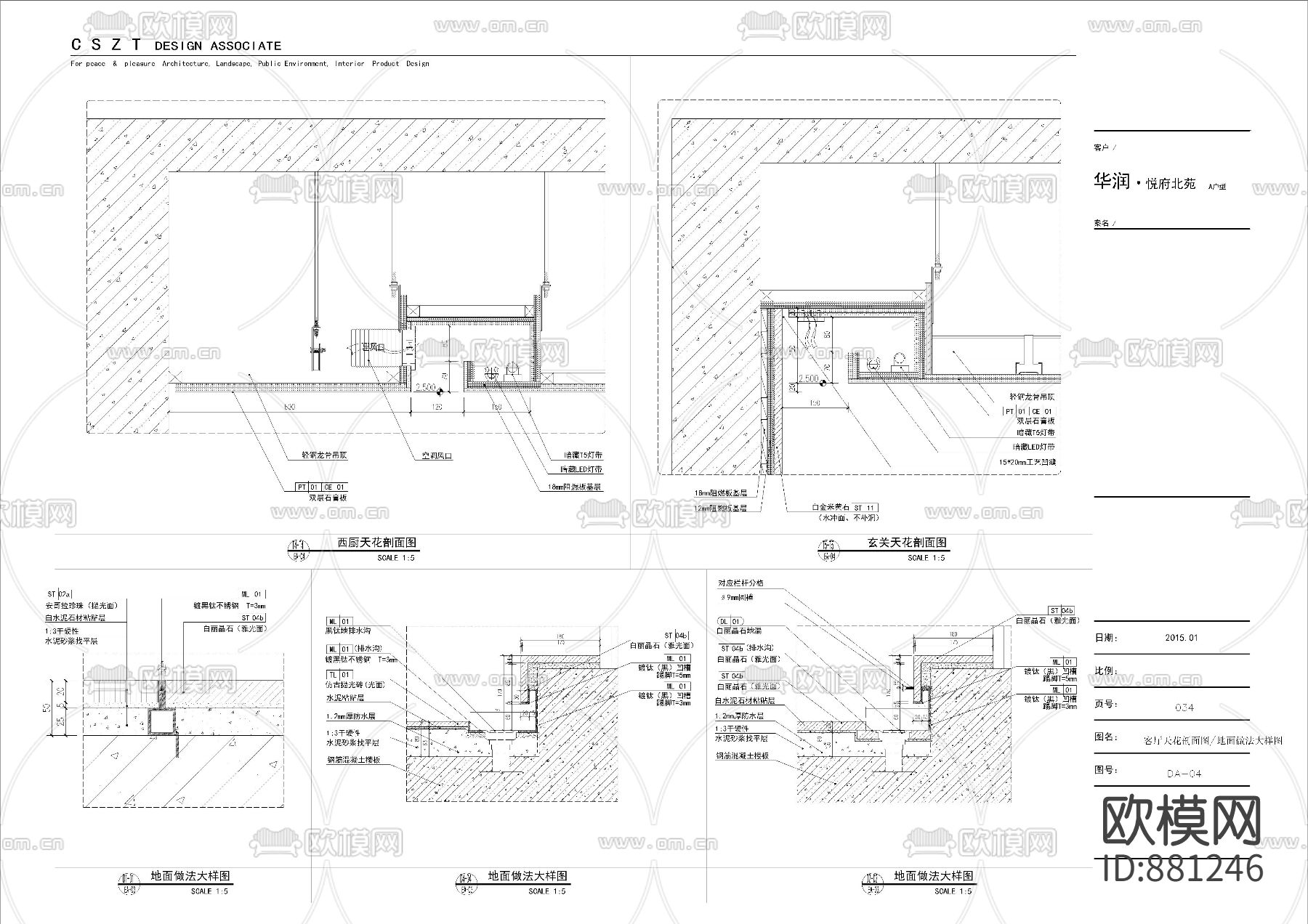 华润深圳湾悦府北苑样板房施工图下载（渲染图8）