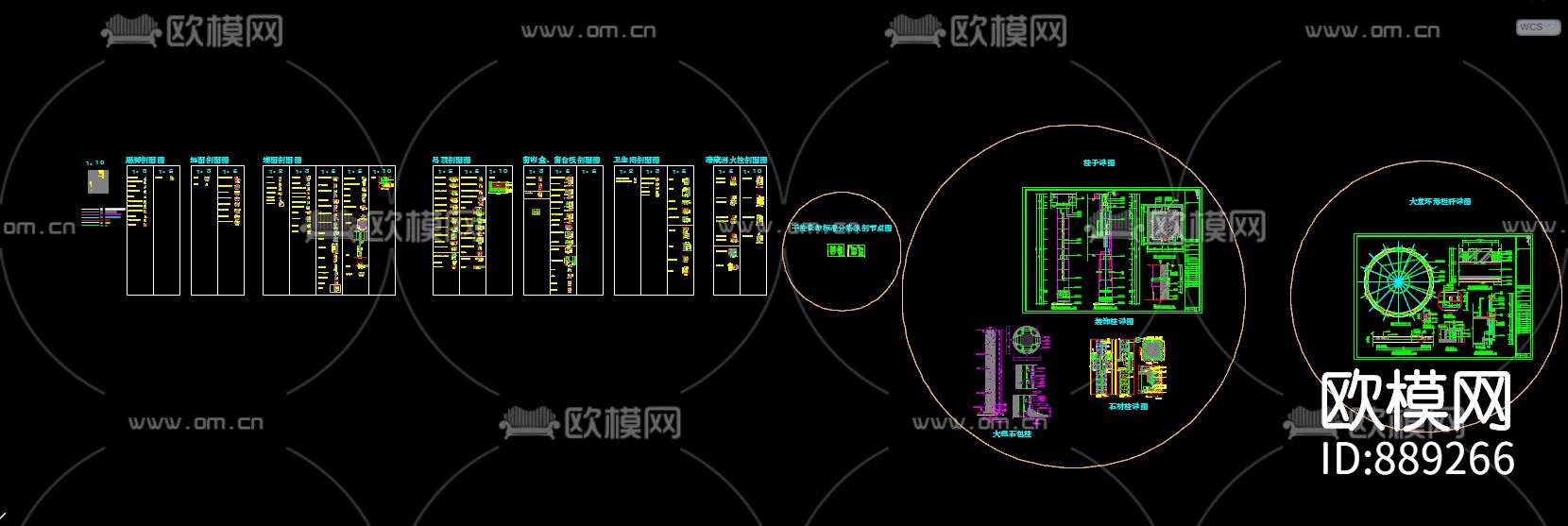 室内施工收口大样图库下载（渲染图3）