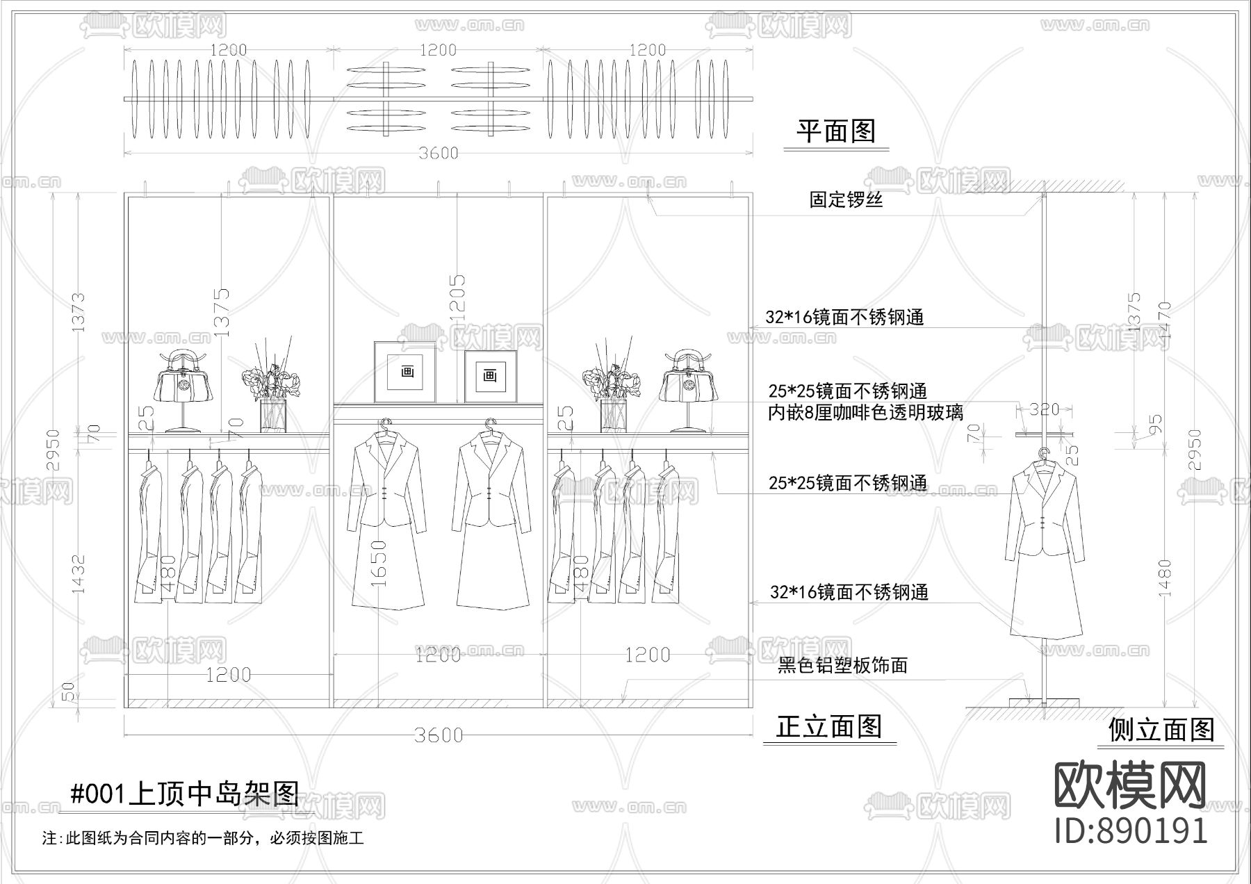 卡路约翰品牌服装店CAD施工图下载（渲染图7）