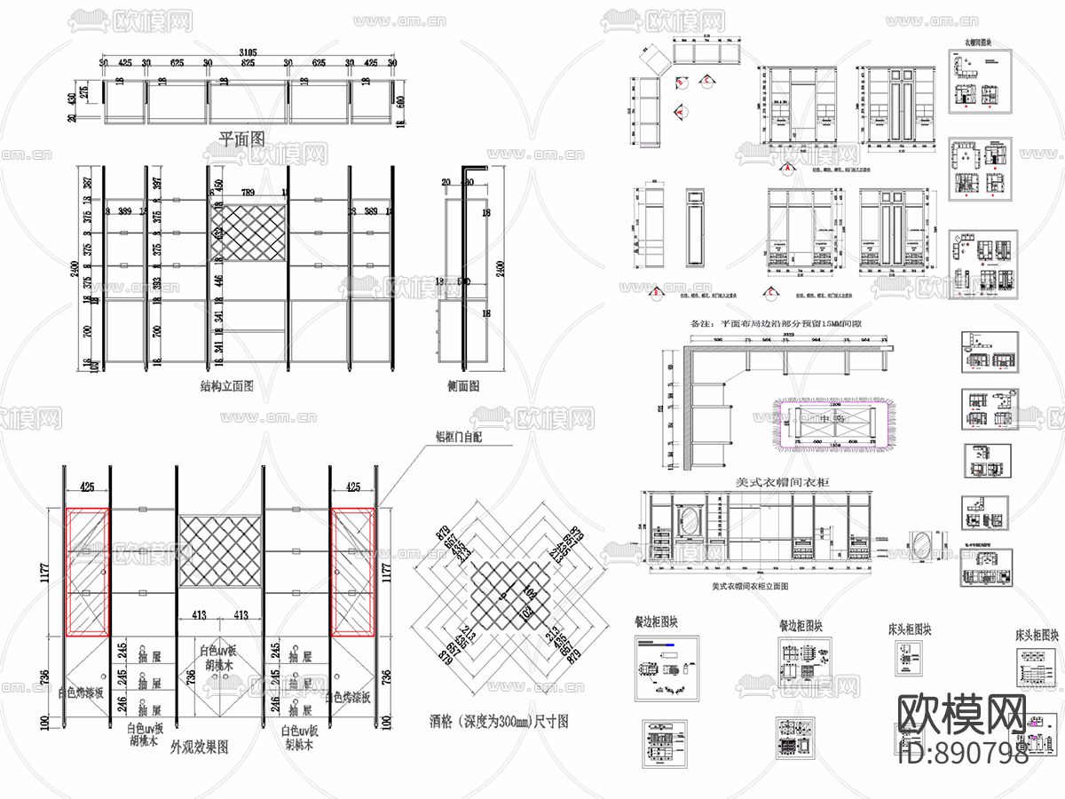 CAD衣柜下载（渲染图7）