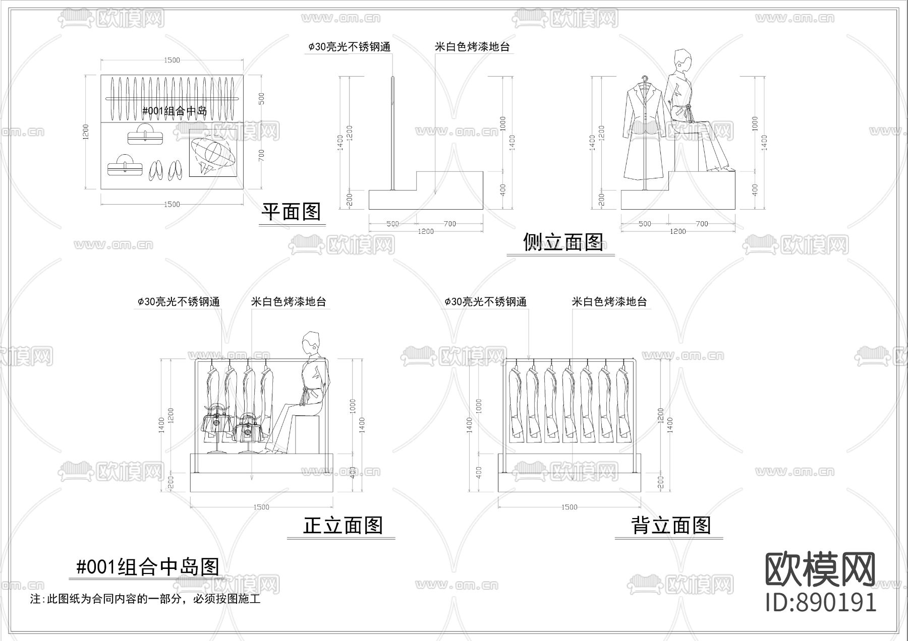 卡路约翰品牌服装店CAD施工图下载（渲染图6）