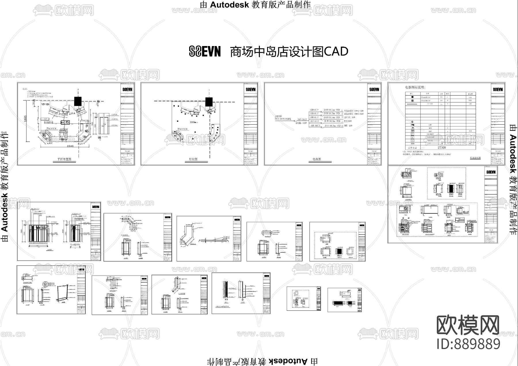 商场服装店CAD施工图下载（渲染图1）
