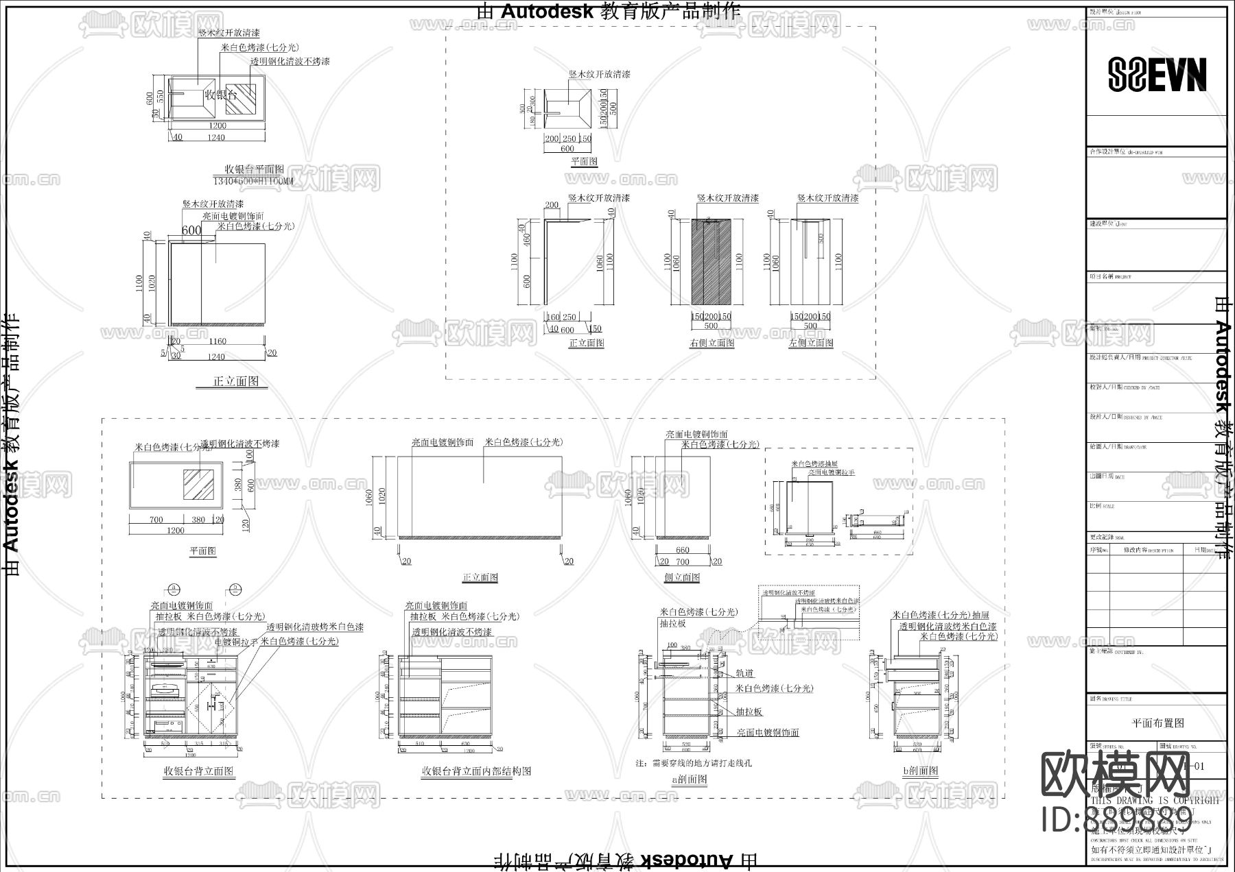 商场服装店CAD施工图下载（渲染图5）