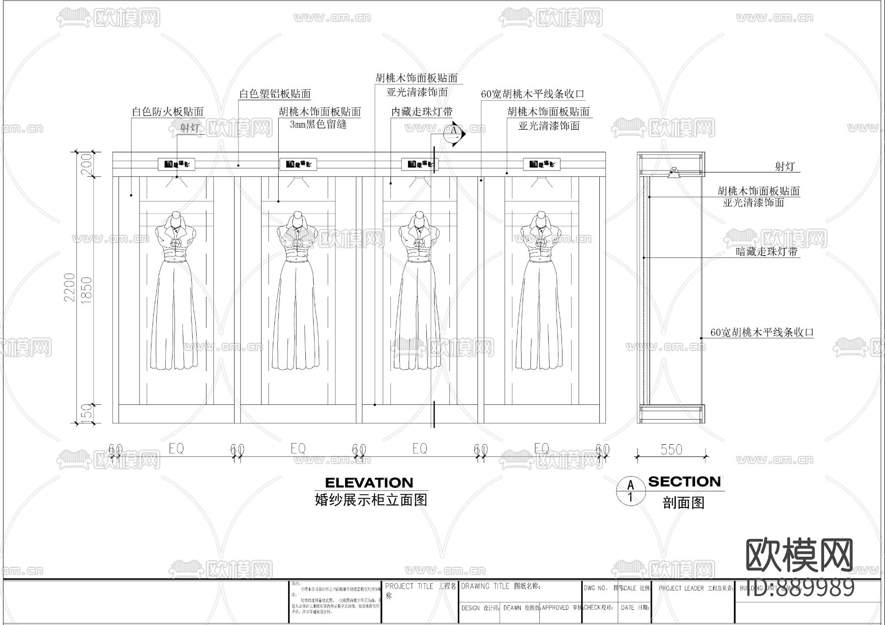 婚纱店CAD施工图下载（渲染图5）