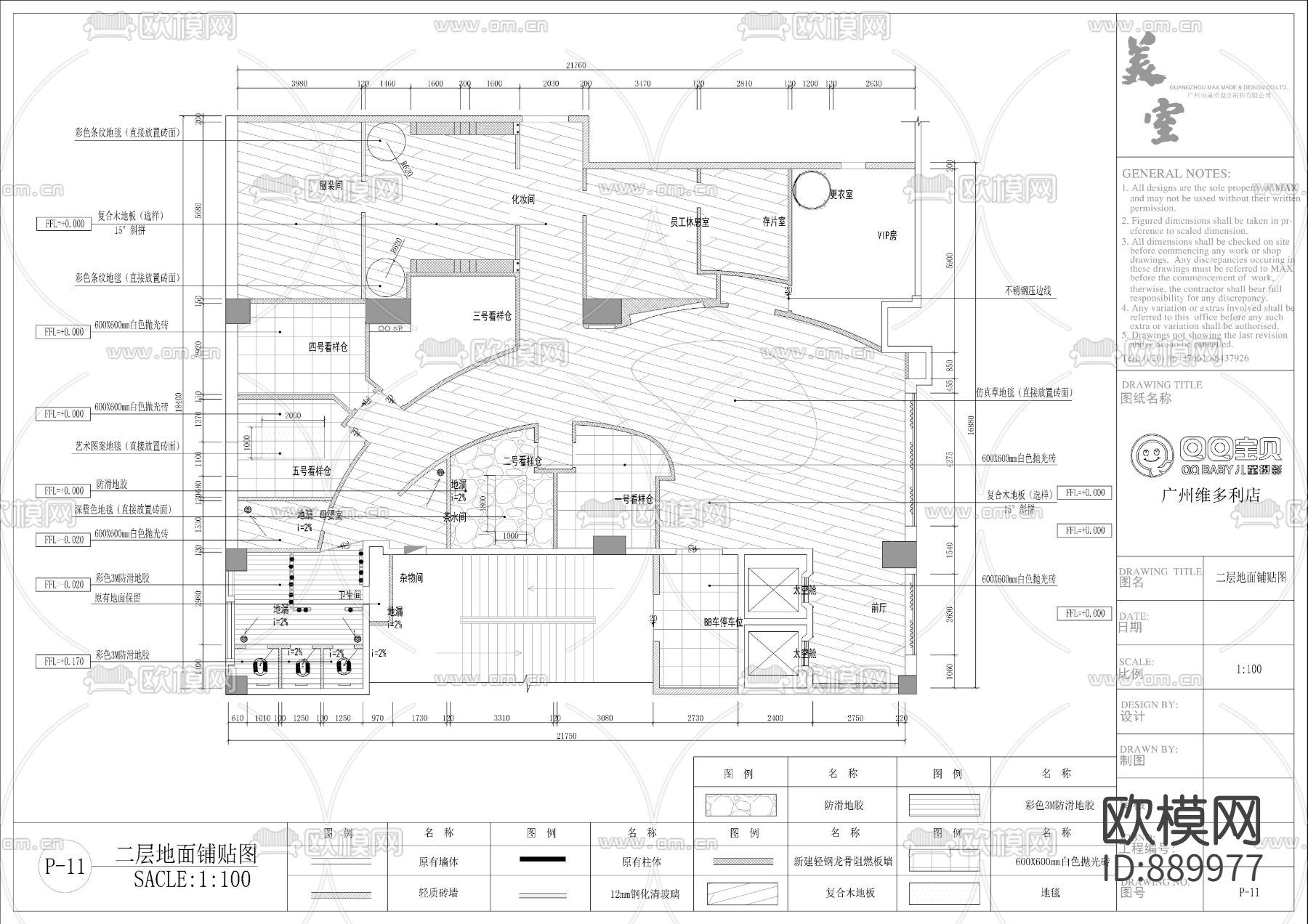 儿童摄影店CAD施工图下载（渲染图3）