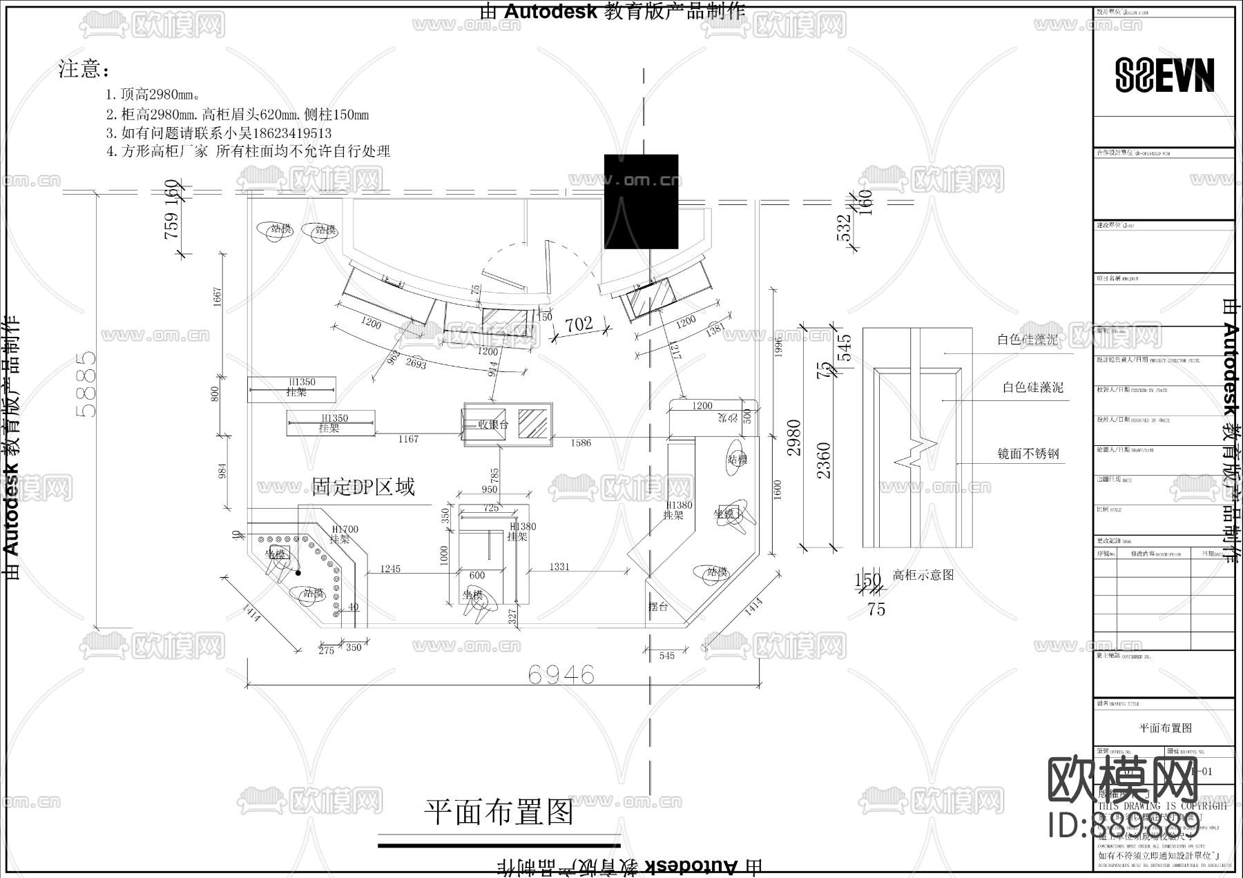 商场服装店CAD施工图下载（渲染图3）