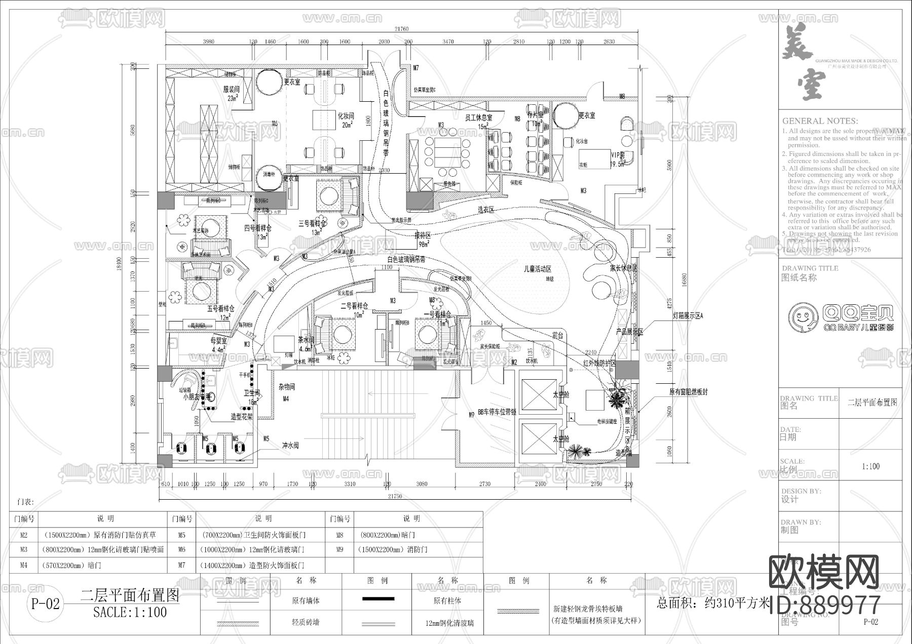 儿童摄影店CAD施工图下载（渲染图1）