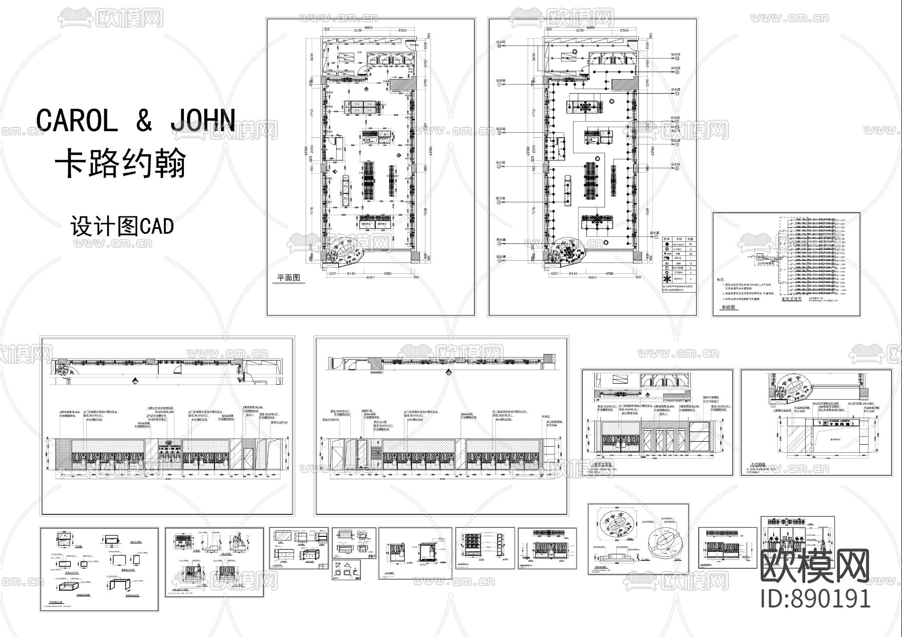 卡路约翰品牌服装店CAD施工图下载（渲染图2）