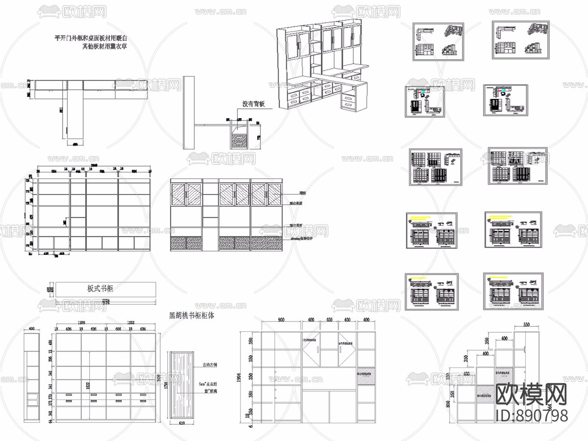 CAD衣柜下载（渲染图6）