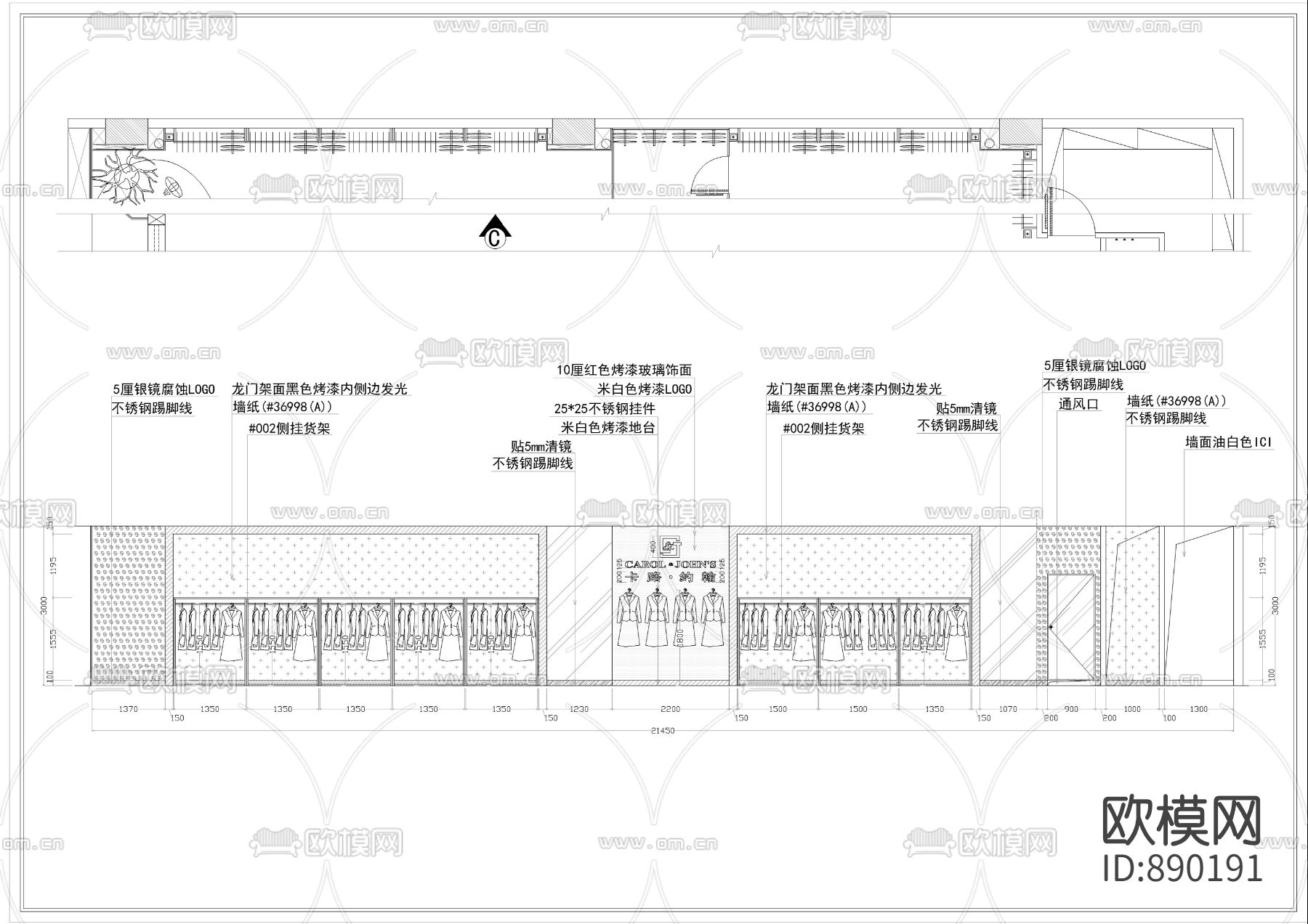 卡路约翰品牌服装店CAD施工图下载（渲染图4）