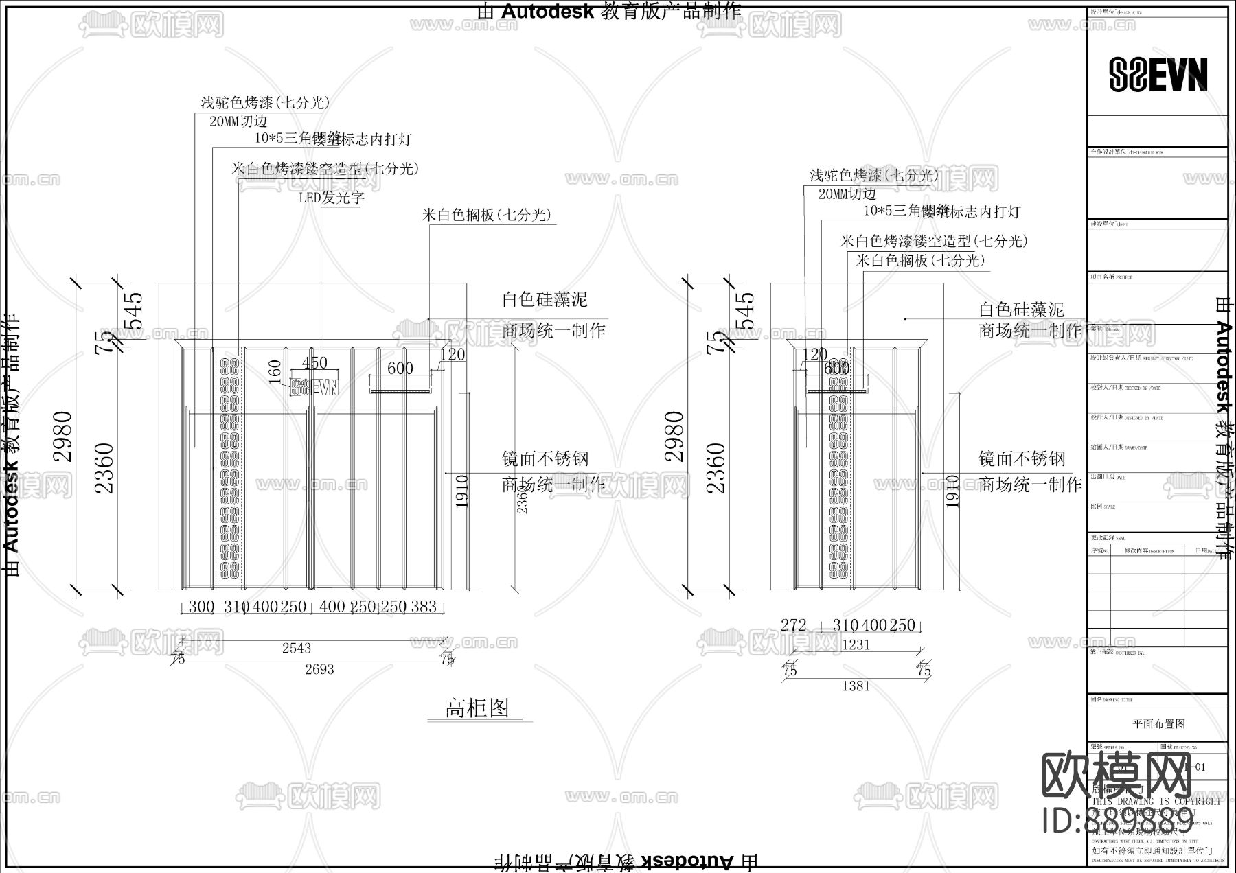 商场服装店CAD施工图下载（渲染图4）