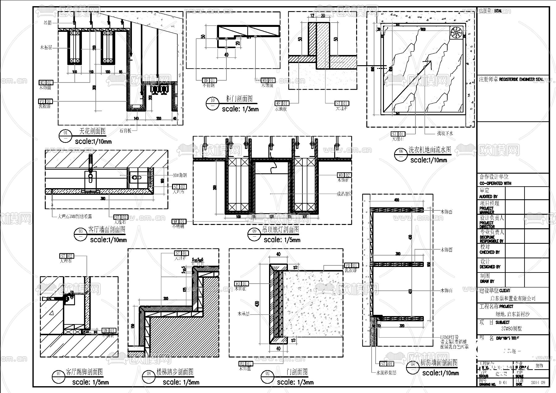 绿地启东项目80独栋户型样板间施工图下载（渲染图8）