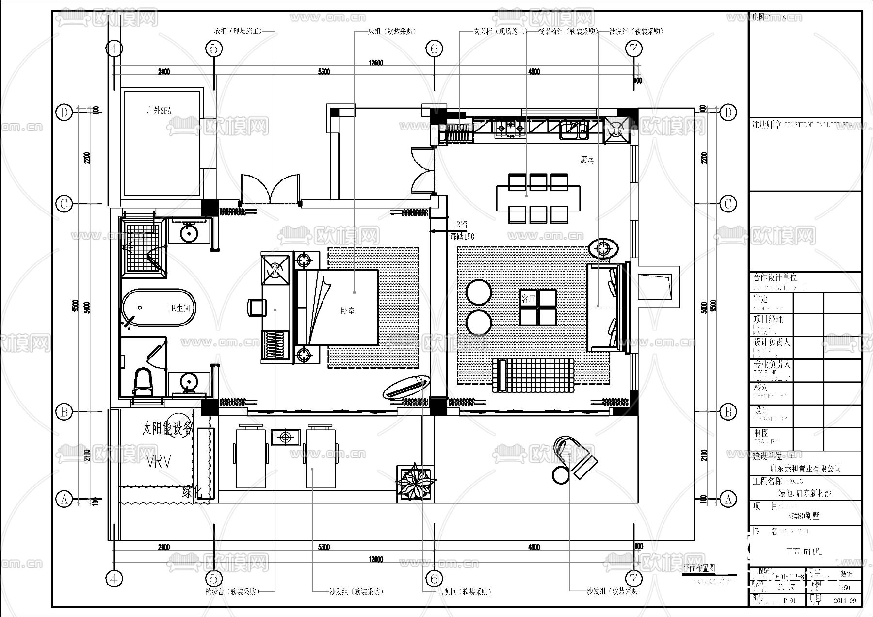 绿地启东项目80独栋户型样板间施工图下载（渲染图4）